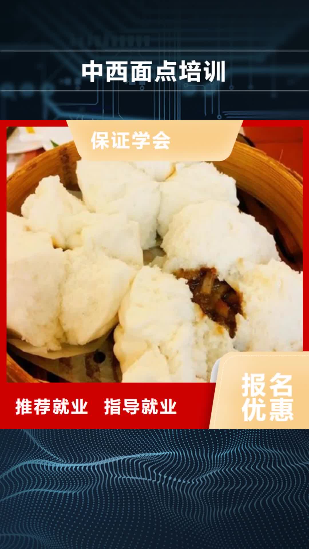 辽宁 中西面点培训 【哪个技校有汽修专业】手把手教学