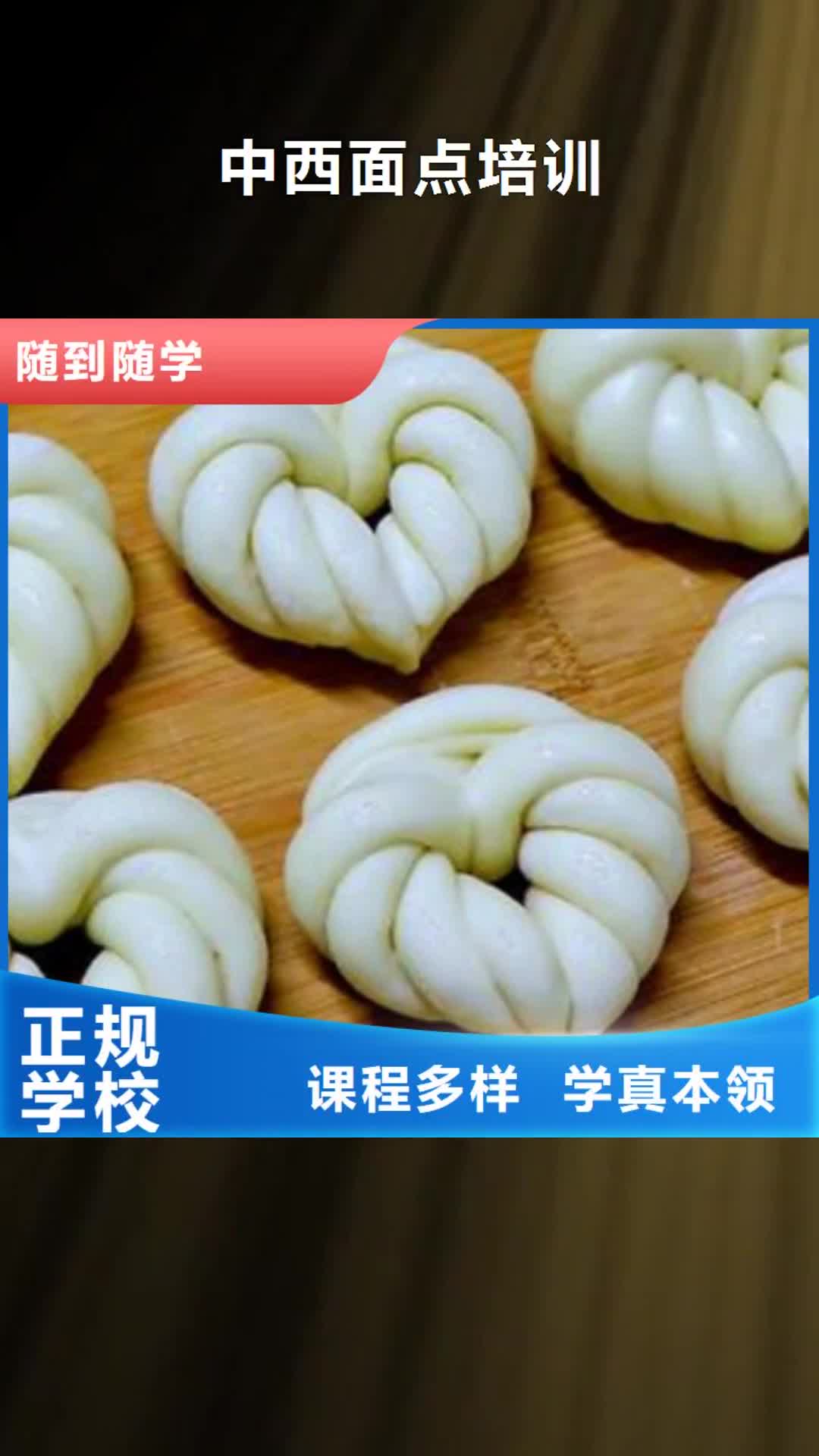 定西【中西面点培训】学挖掘机钩机学费多少钱就业不担心
