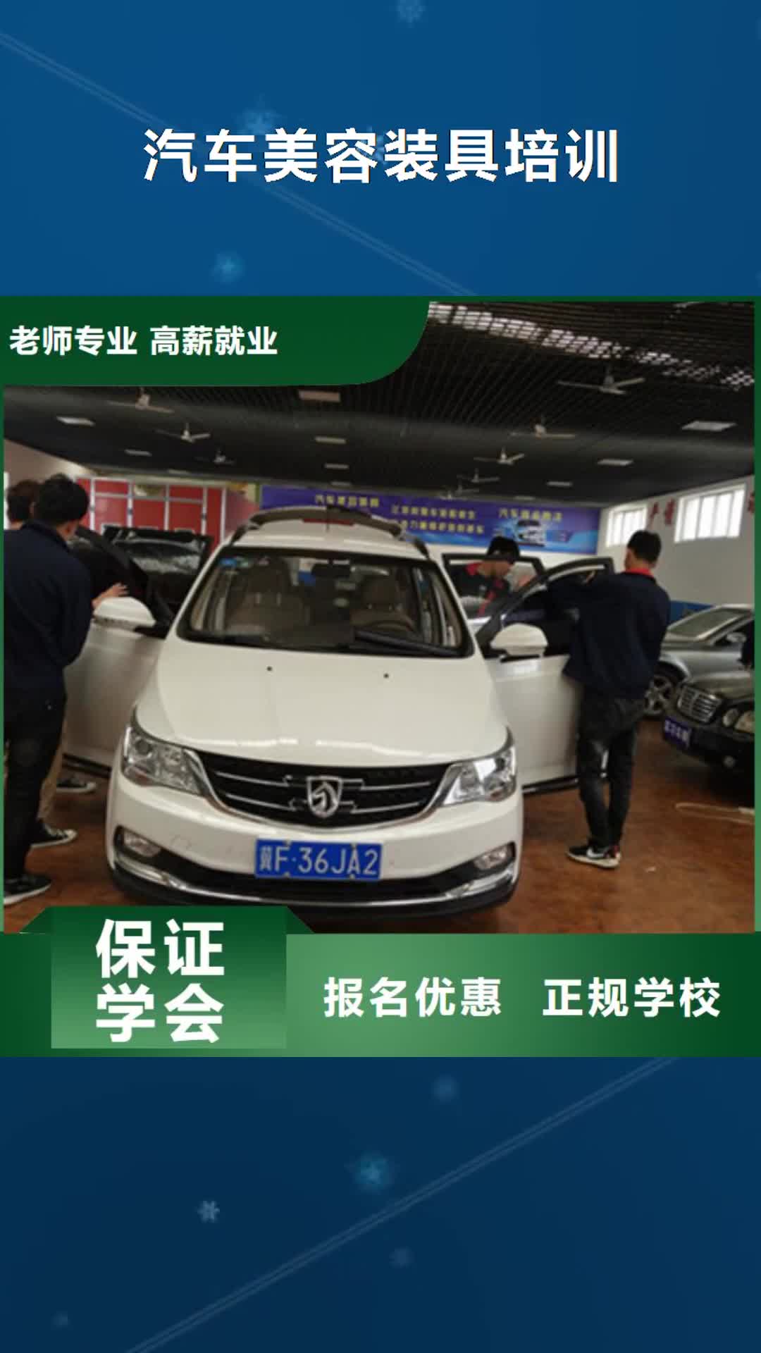 【西藏 汽车美容装具培训 装载机铲车驾驶培训就业不担心】