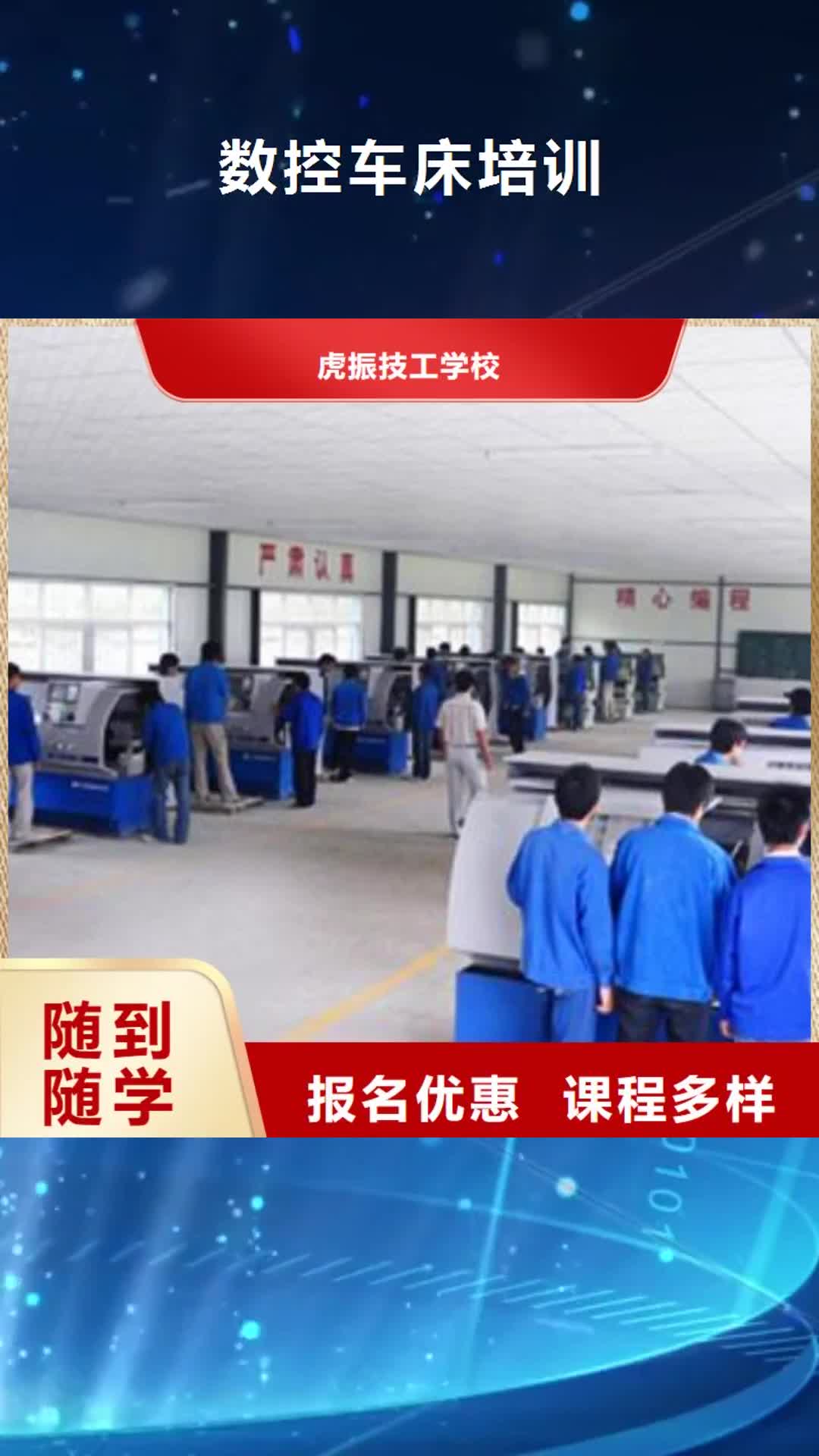 那曲【数控车床培训】_新能源汽车培训实操教学