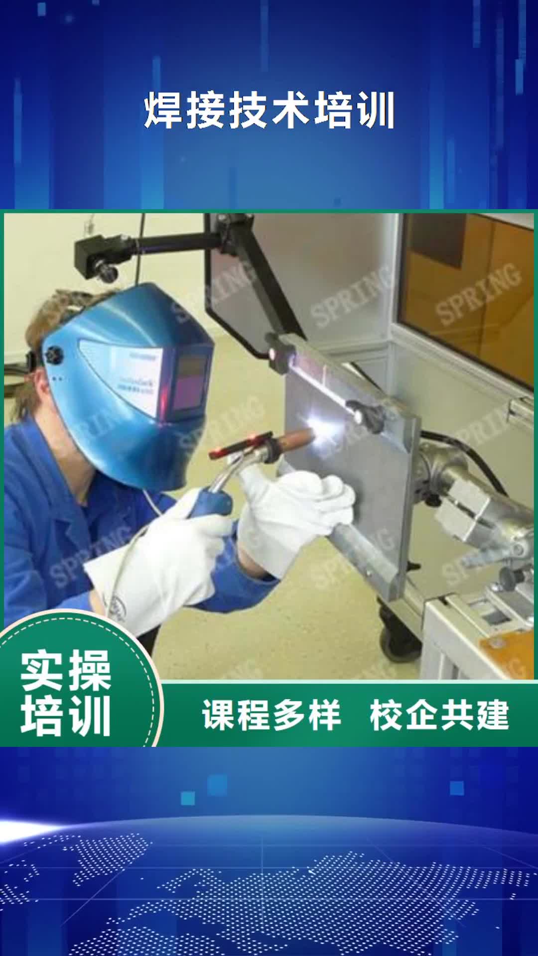 海南【焊接技术培训】-焊工焊接培训学校哪家好保证学会