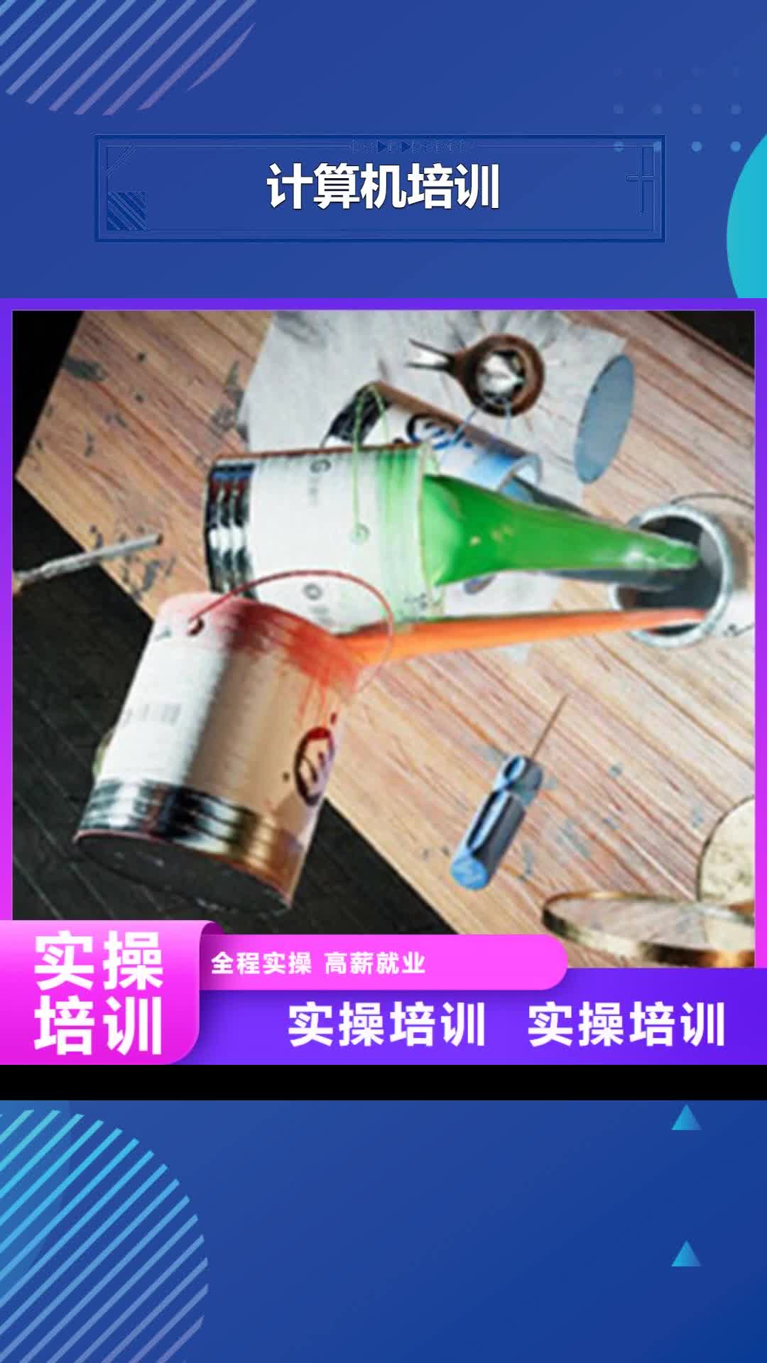 昌都 计算机培训,【哪里能学修电动汽车】高薪就业
