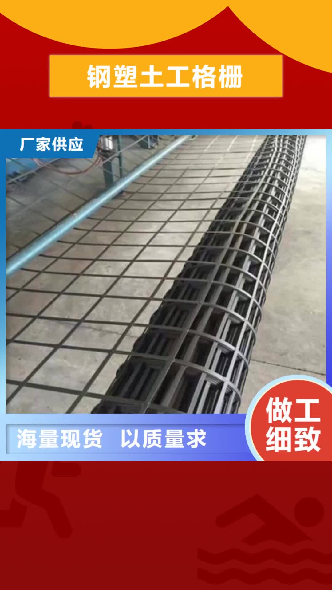 【玉树 钢塑土工格栅短丝土工布有实力有经验】