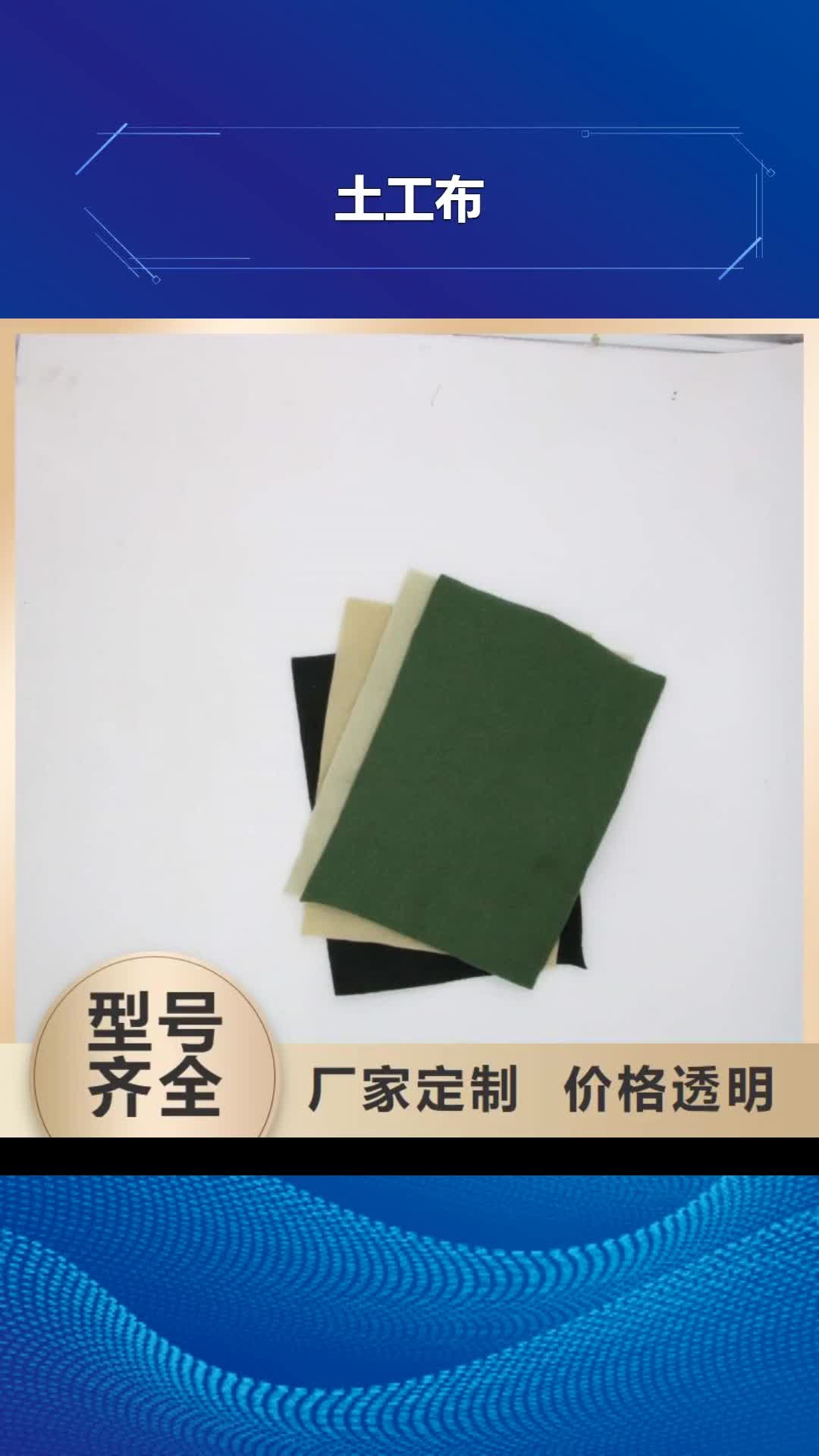 【临沧 土工布_短丝土工布源厂直接供货】