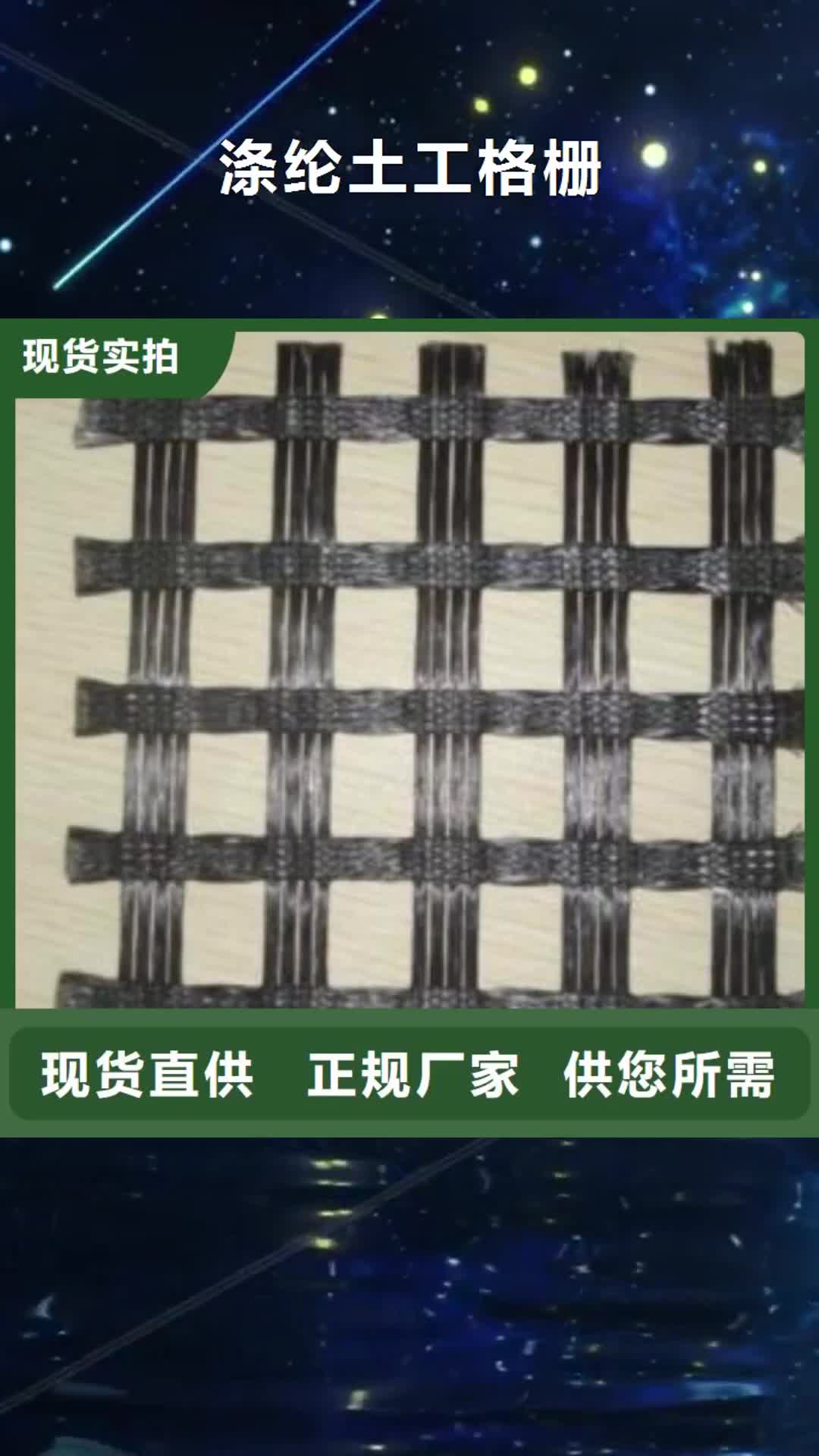 【潮州 涤纶土工格栅 膨润土防水毯现货交易】