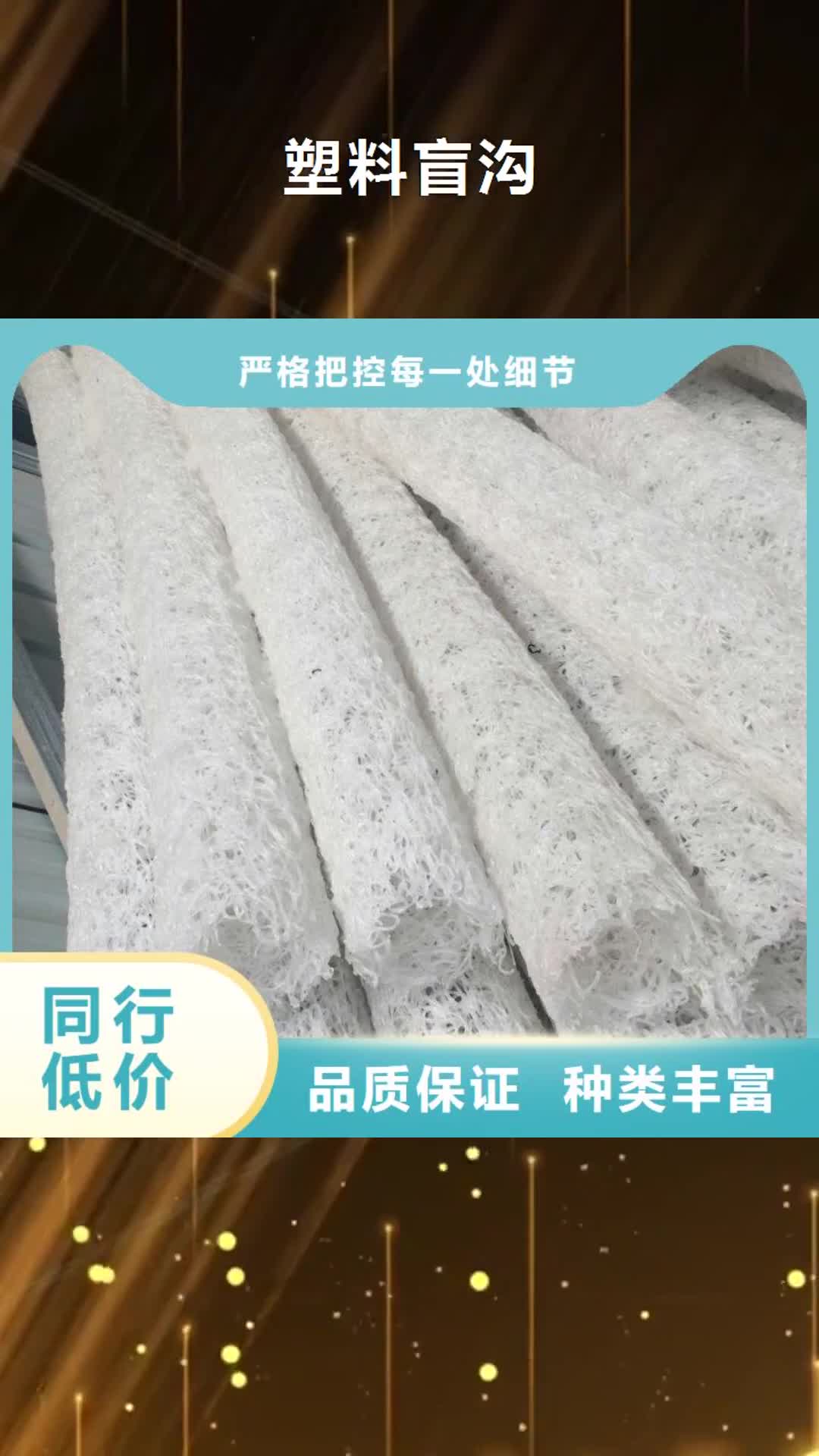 宜宾 塑料盲沟【软式透水管】使用寿命长久