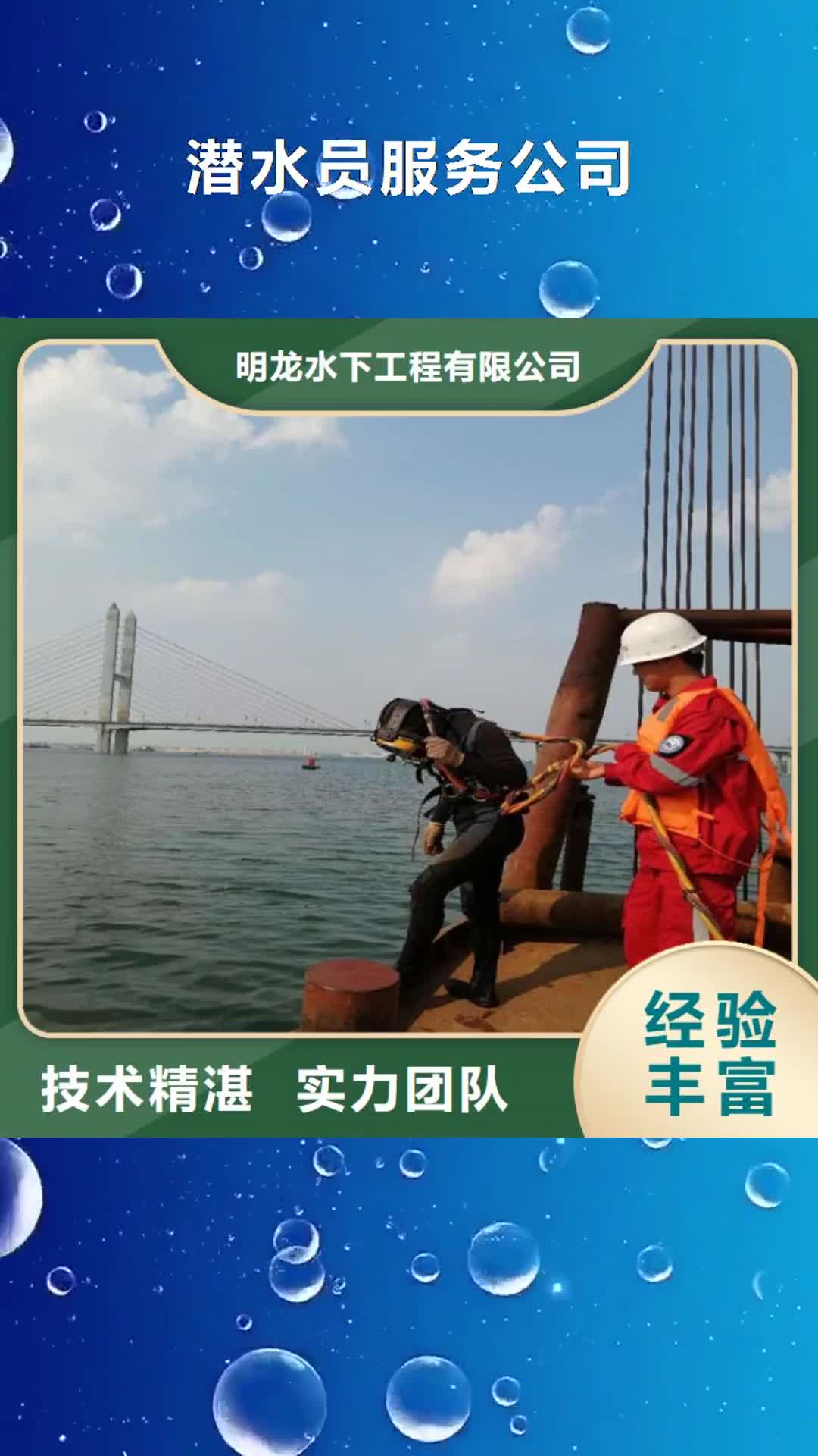 滁州【潜水员服务公司】潜水员打捞公司实力雄厚