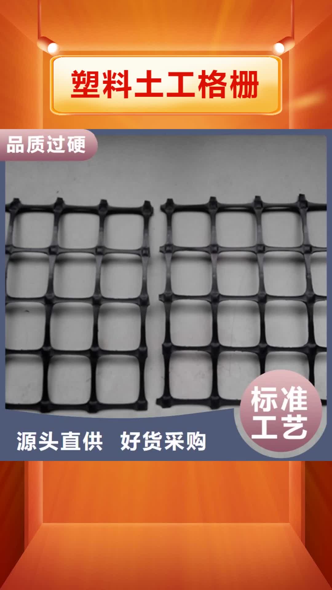 营口【塑料土工格栅】 养护土工布重信誉厂家