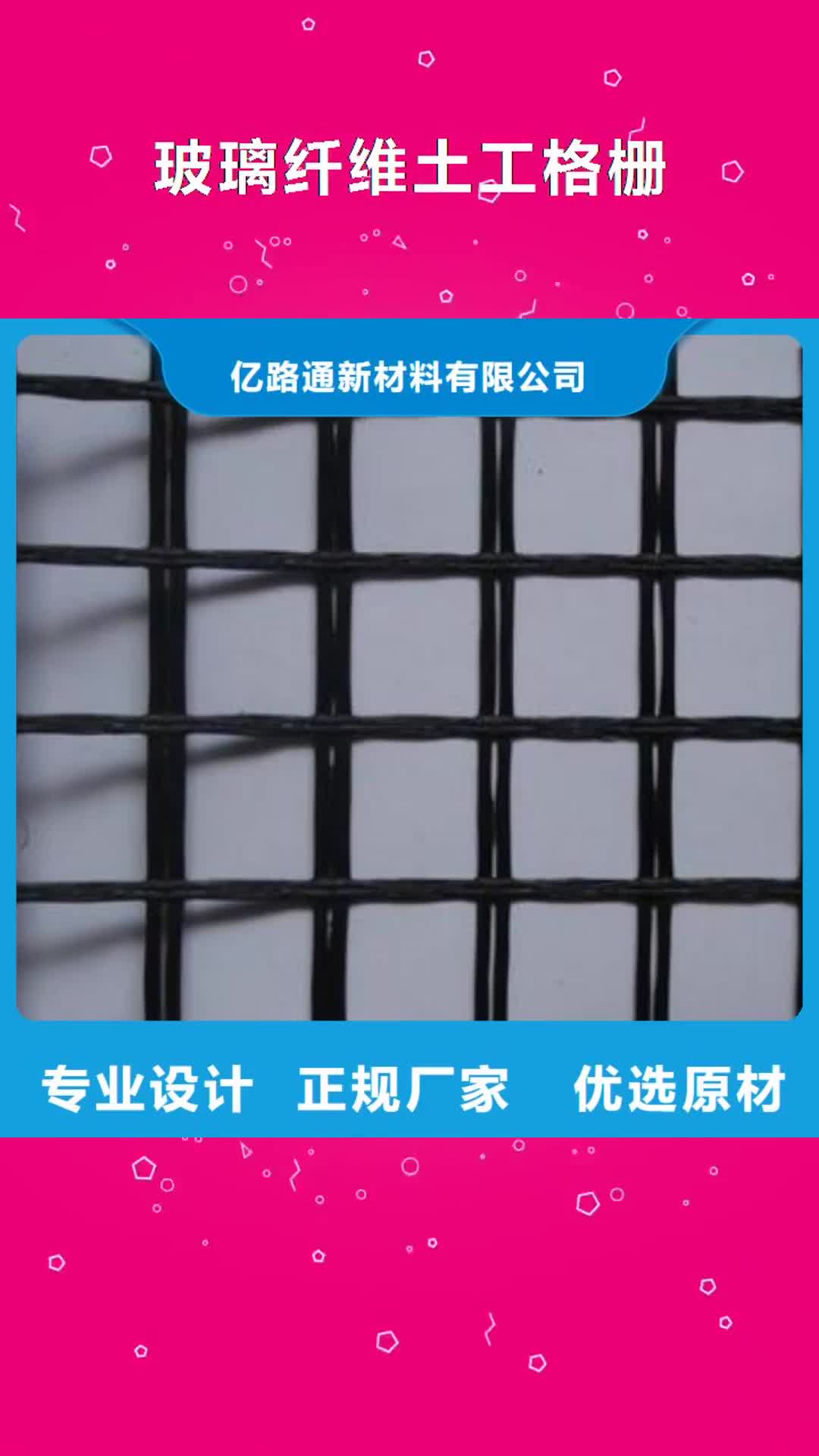 湖南【玻璃纤维土工格栅】_钢塑土工格栅厂家十分靠谱