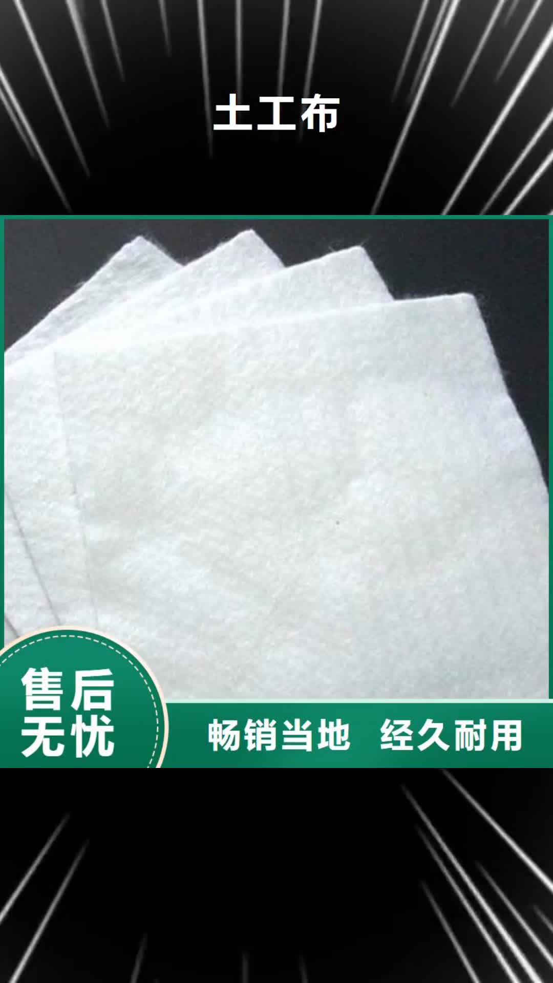 贵港【土工布】HDPE土工膜精选厂家好货