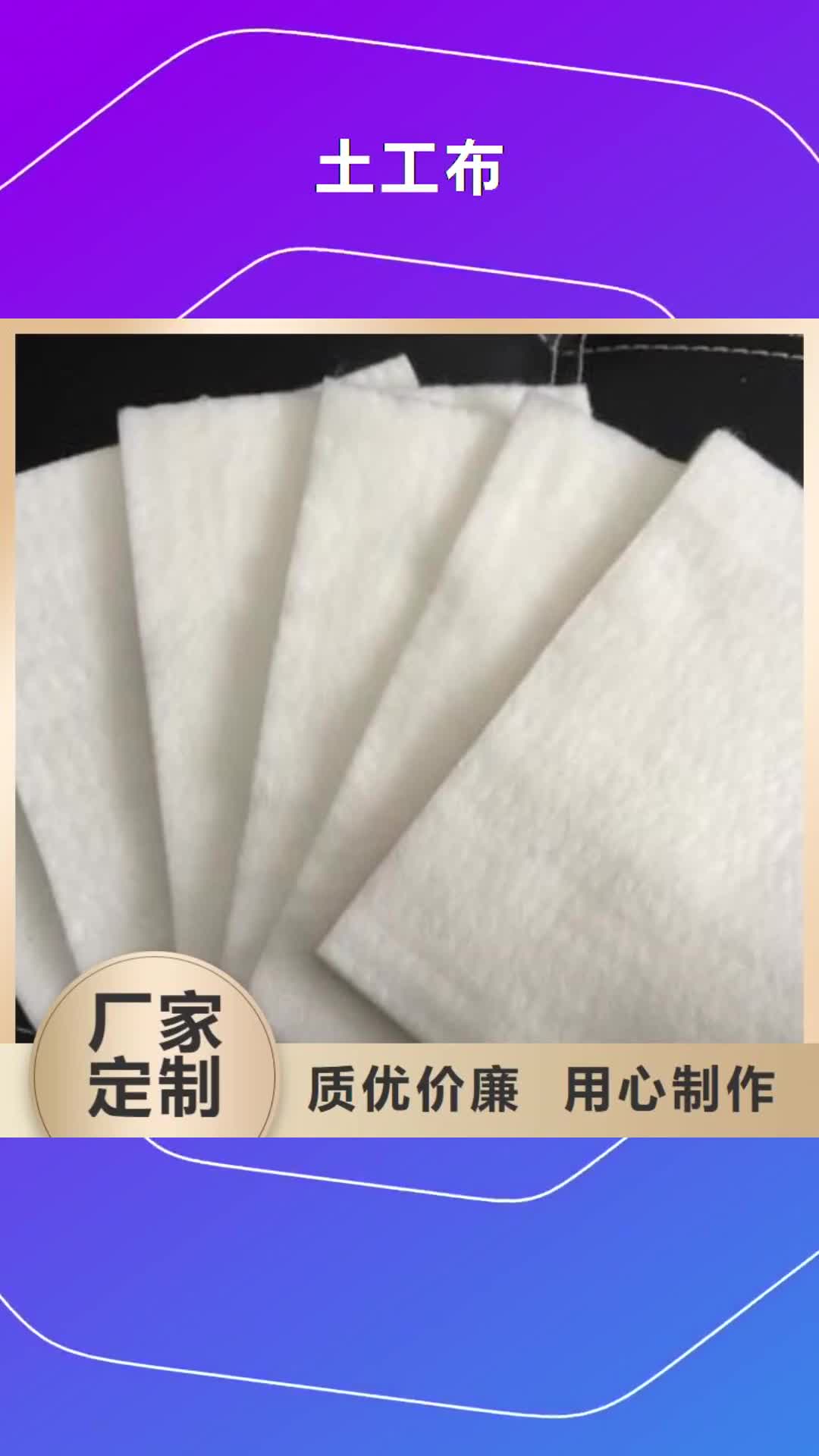 【凉山 土工布,养殖膜快速生产】