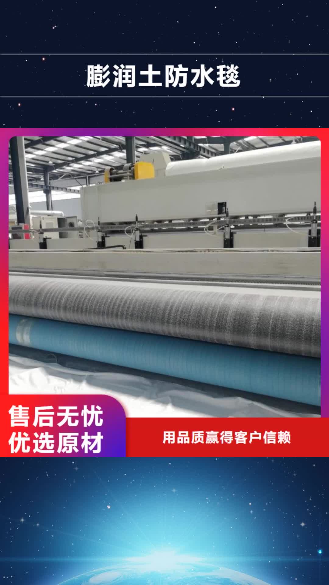 常州【膨润土防水毯】 垃圾填埋场材料买的是放心