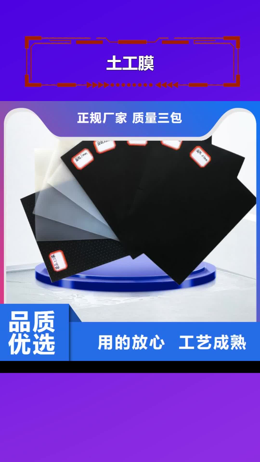 荆州【土工膜】,养护土工布款式多样