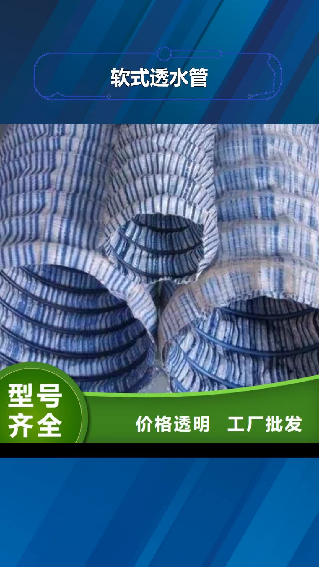 河北 软式透水管 【防水土工布】拒绝中间商