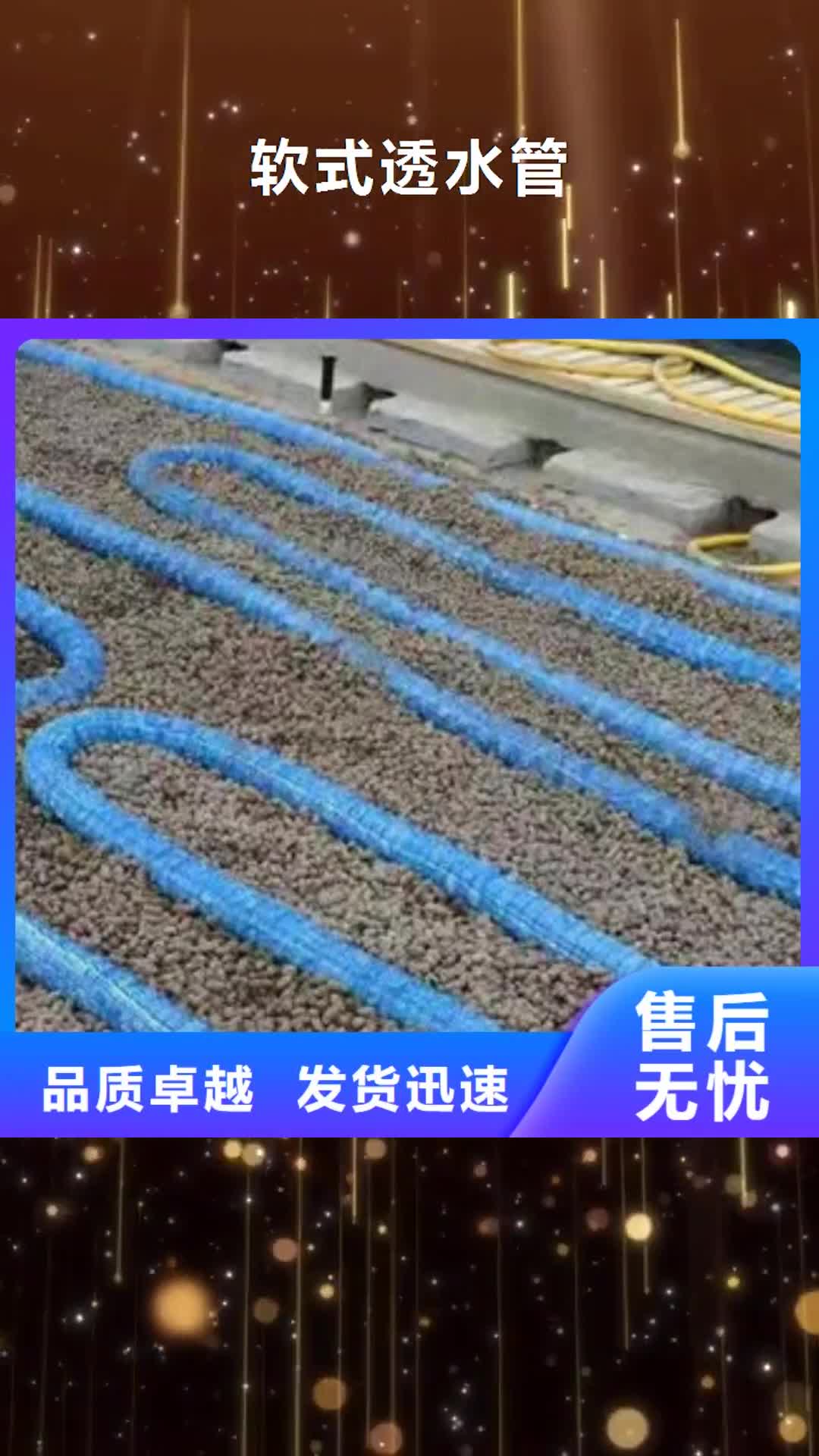 呼和浩特【软式透水管】三维土工网垫品质优良