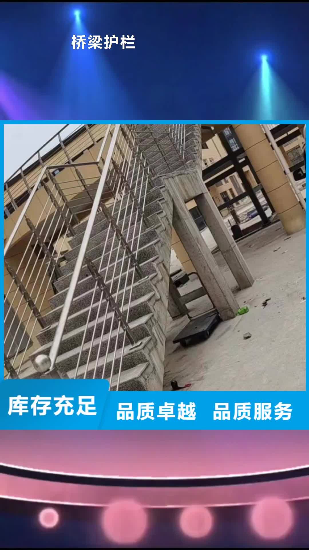 海南 桥梁护栏 【桥梁防撞护栏】研发生产销售