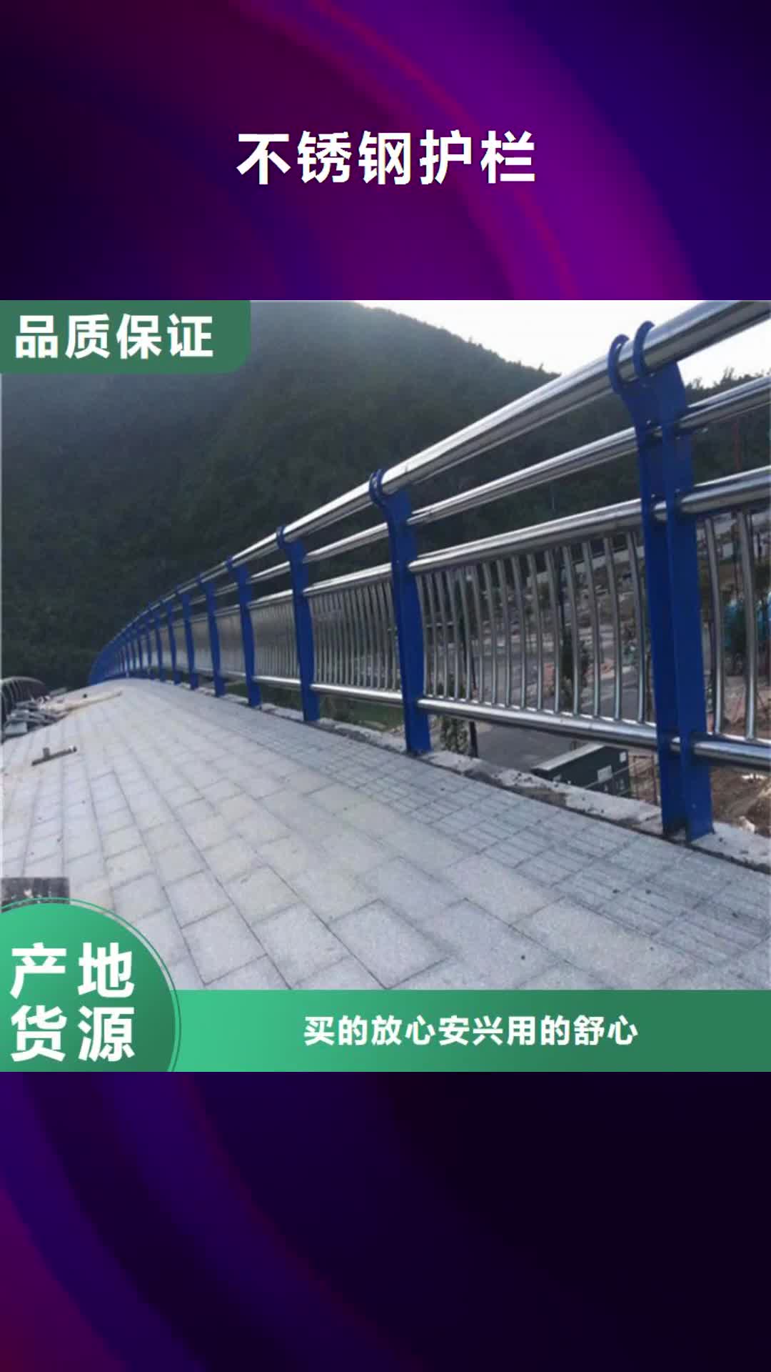 西藏 不锈钢护栏采购