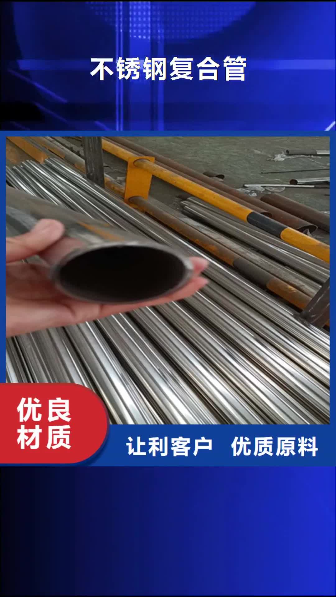 【周口 不锈钢复合管天桥护栏买的是放心】