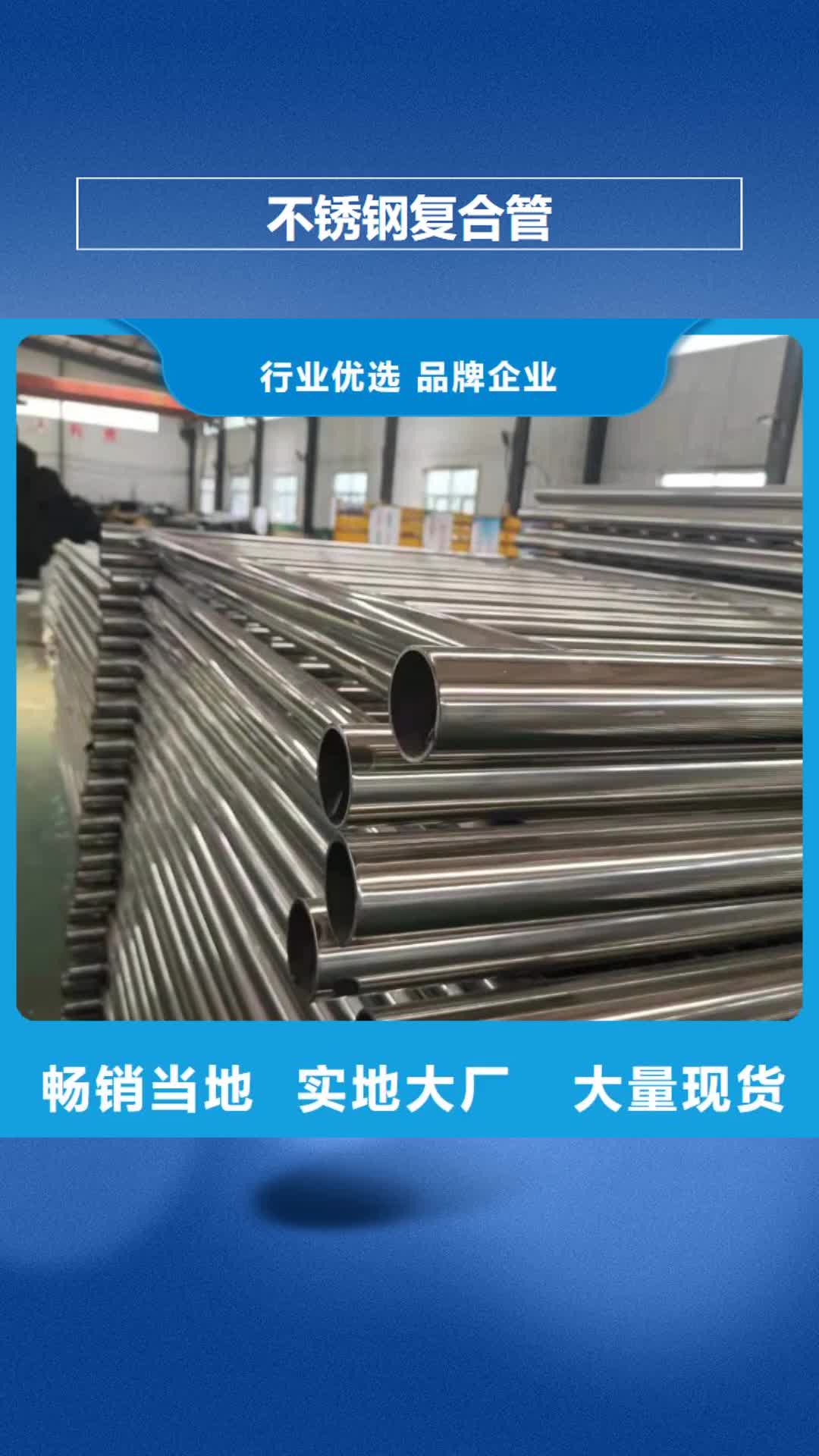山西【不锈钢复合管】景观护栏价格实在