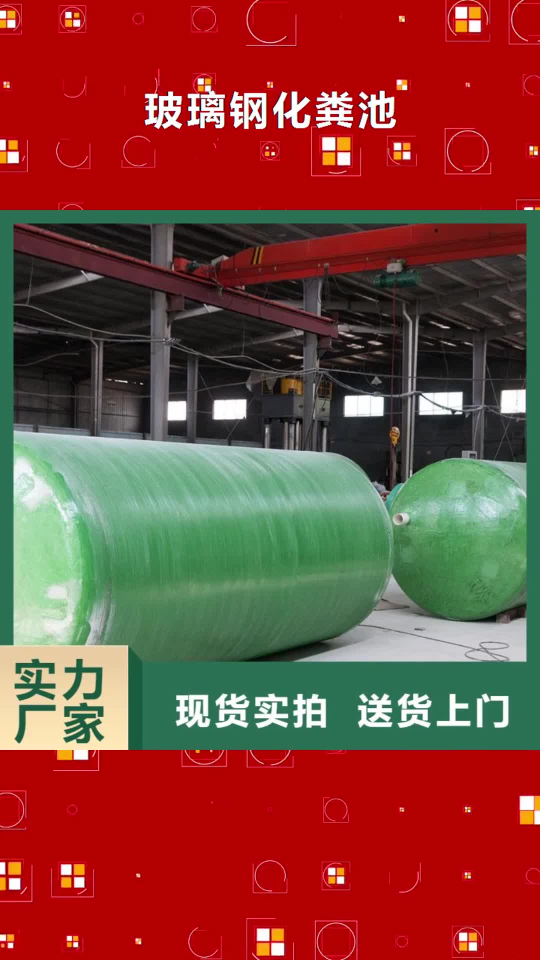 锦州【玻璃钢化粪池】河南不锈钢水箱一站式厂家