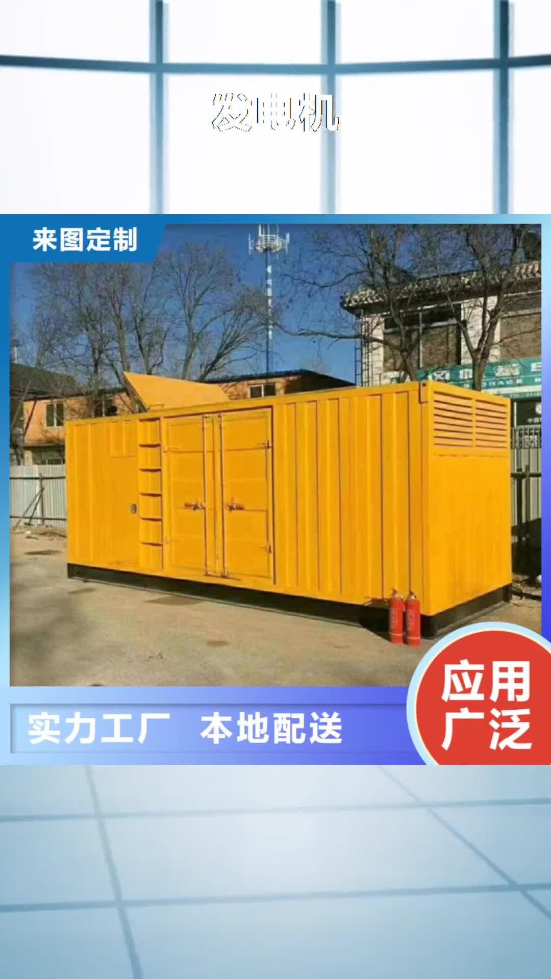 桂林 发电机_【柴油发电机回收】厂家直营