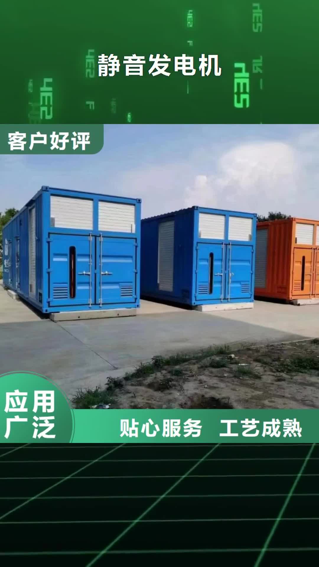 益阳【静音发电机】 本地发电机出租/租赁一站式采购方便省心