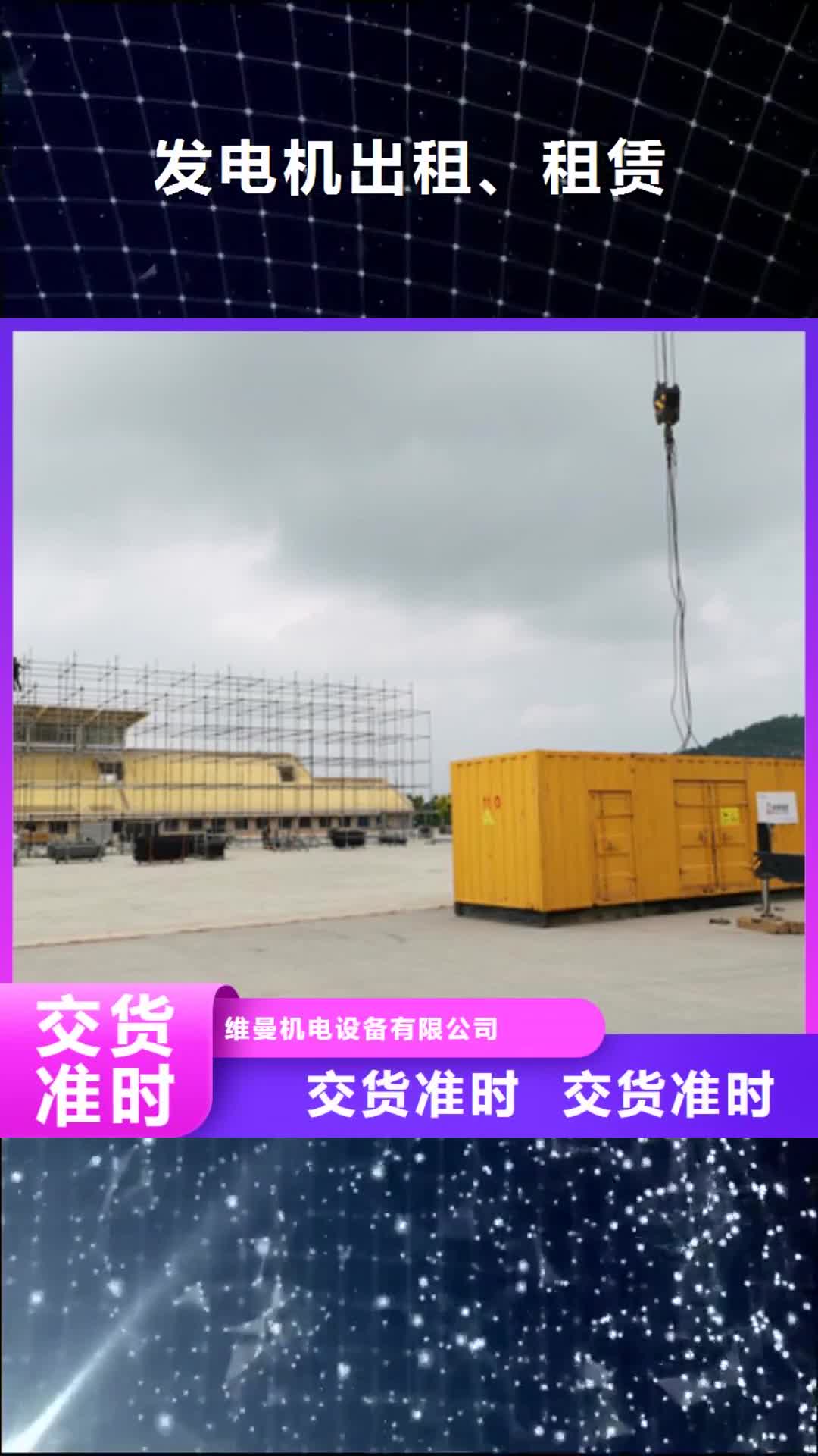 淮南【发电机出租、租赁】700kw发电机出租好品质选我们