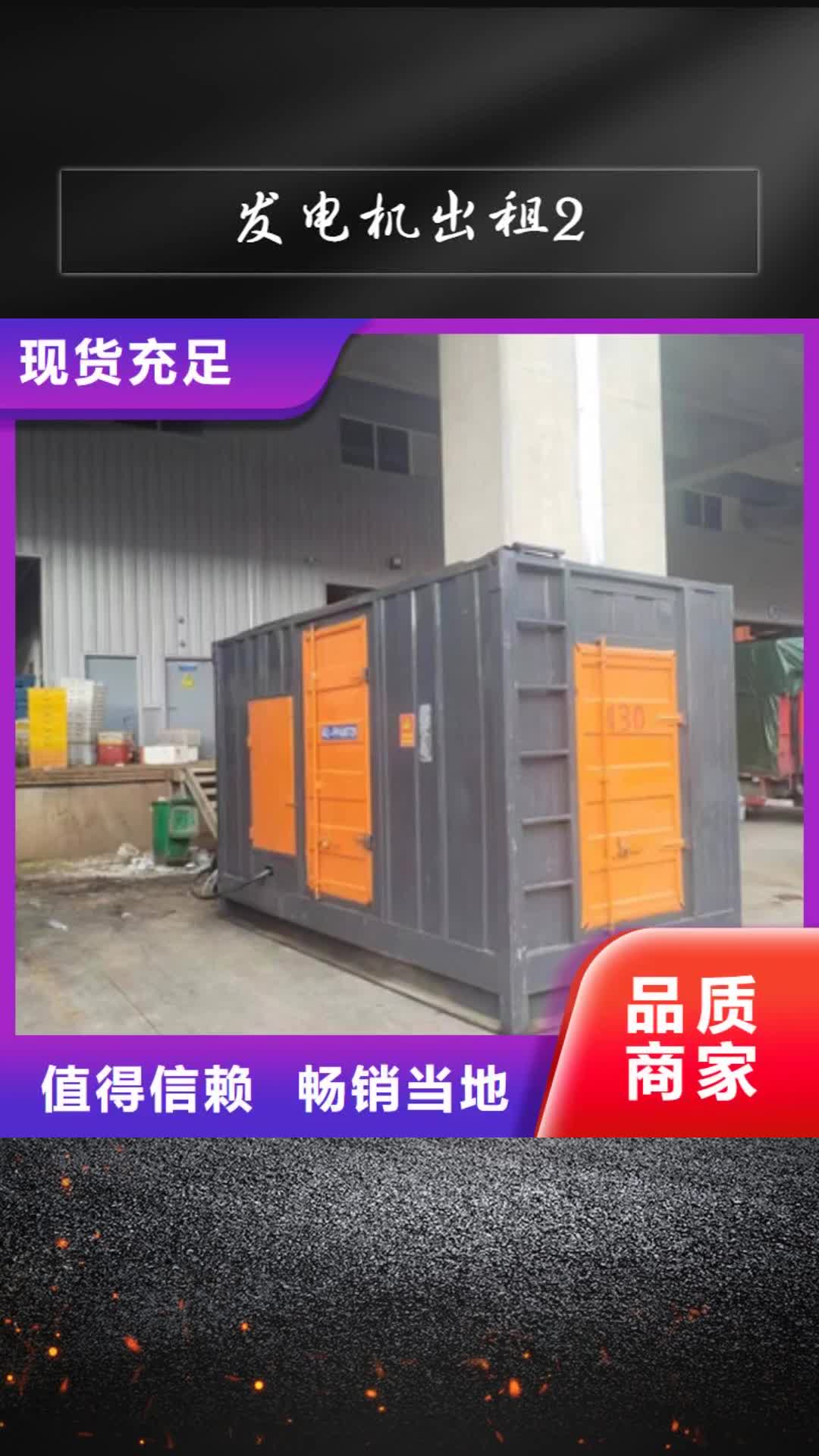 临汾 发电机出租2-【 3000kw发电机出租】值得信赖