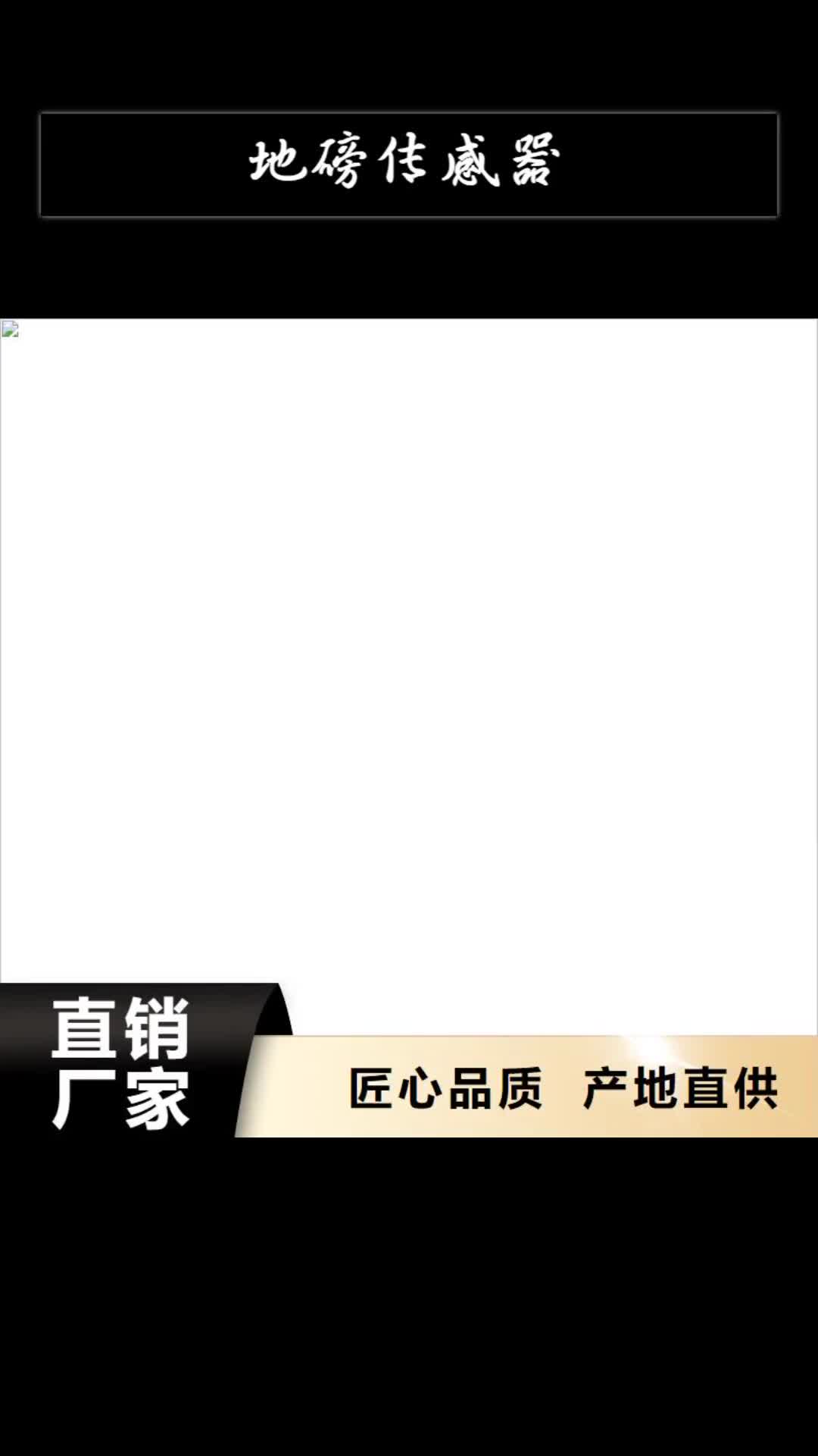 孝感【地磅传感器】_电子汽车衡自主研发