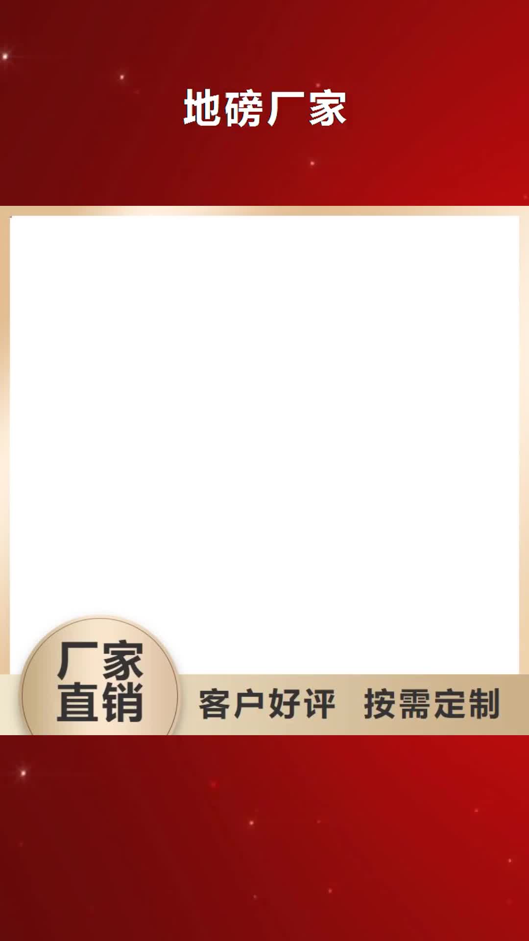 金昌 地磅厂家,【地磅】价格实惠