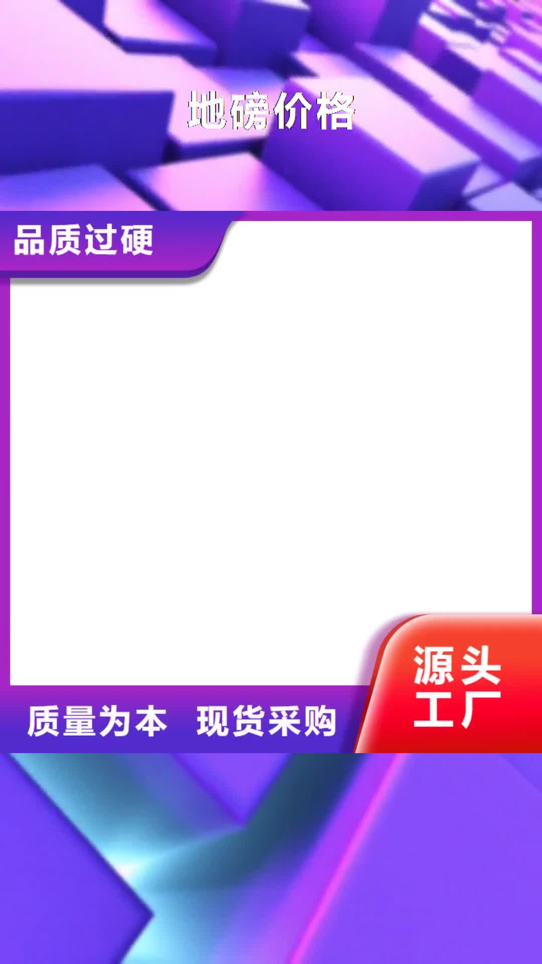 宿州 地磅价格,【电子磅】货源报价
