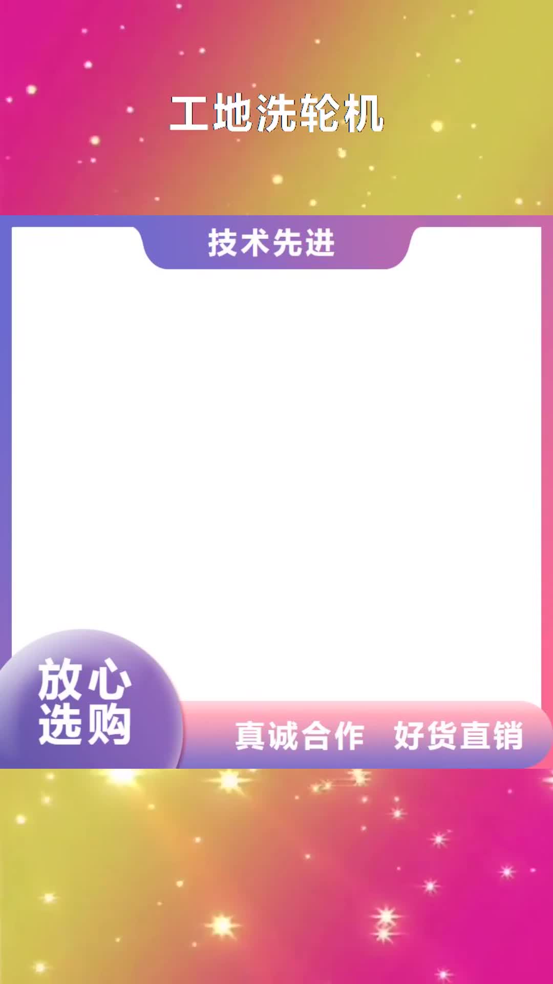 西藏【工地洗轮机】 地磅工厂直营