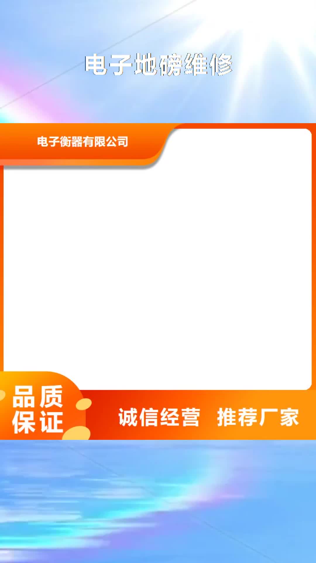 金昌【电子地磅维修】地磅传感器现货实拍
