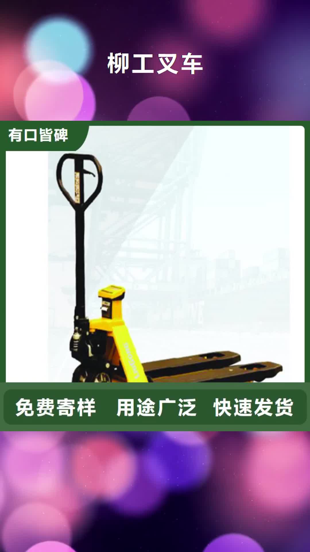 【甘孜 柳工叉車 叉車維修一周內(nèi)發(fā)貨】