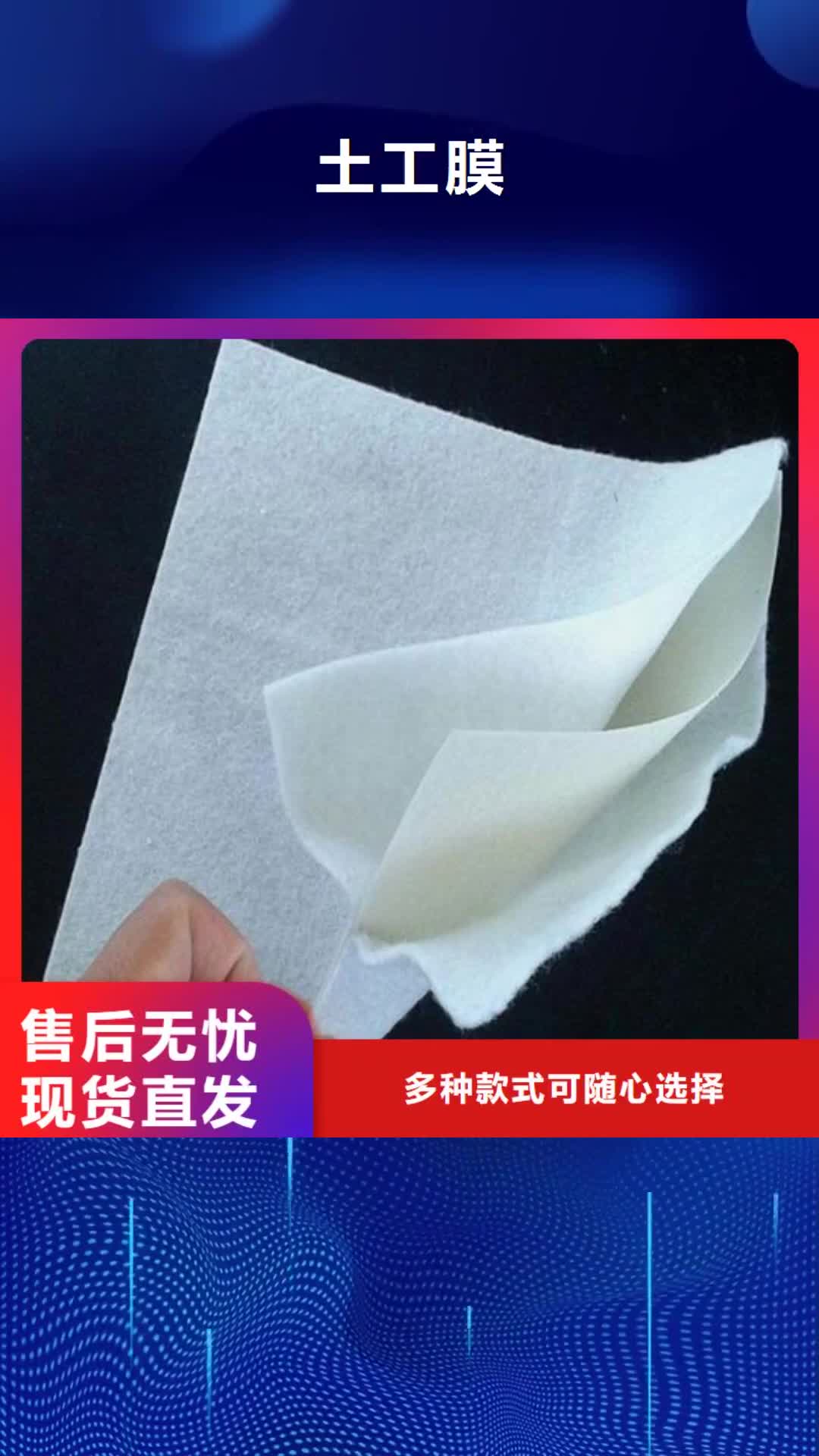 西双版纳 土工膜 【三维复合排水网】严选用料