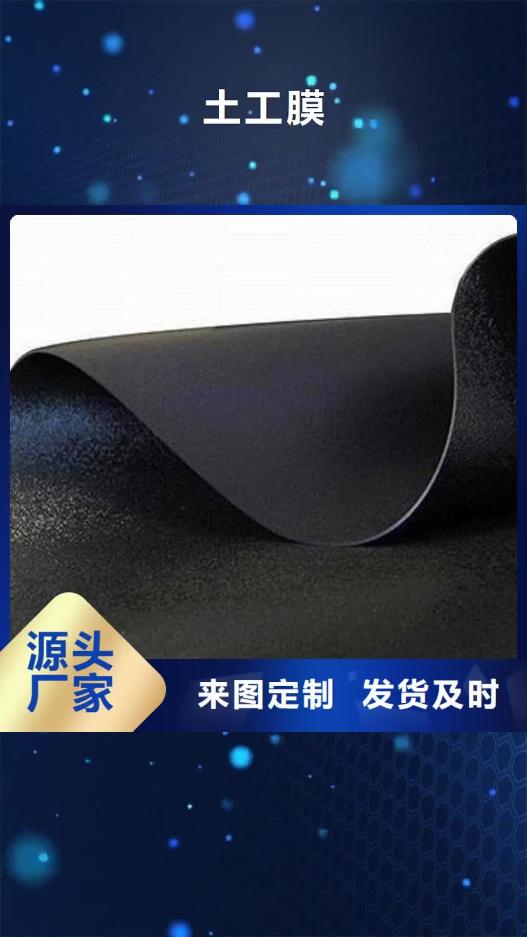 赤峰 土工膜 【水土保护毯】助您降低采购成本