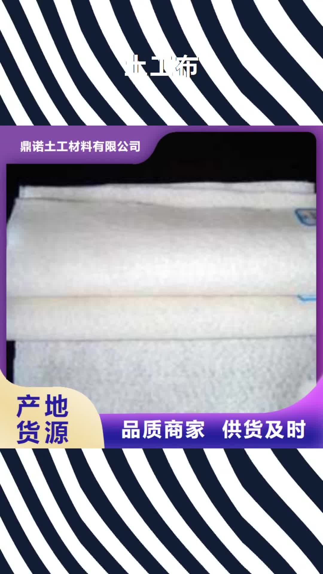 葫芦岛【土工布】,复合土工膜严格把关质量放心