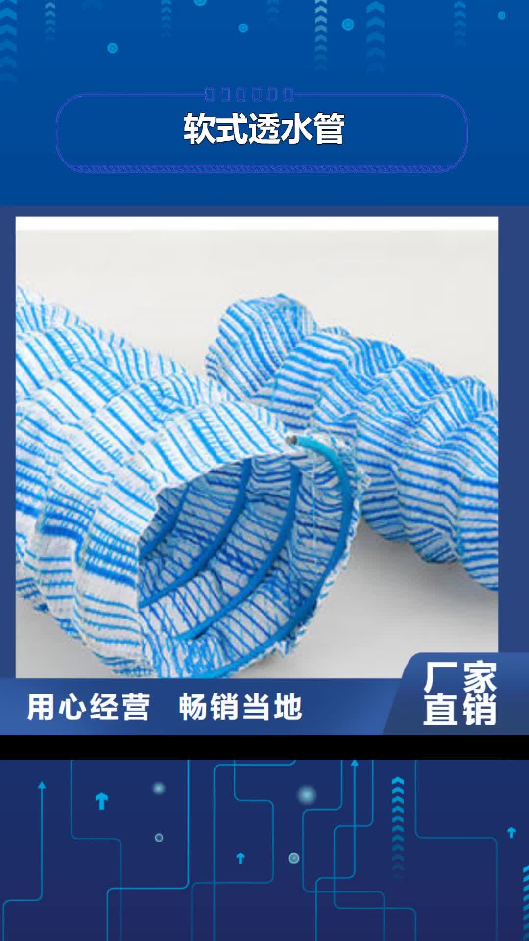 唐山 软式透水管,【长丝无纺土工布】核心技术