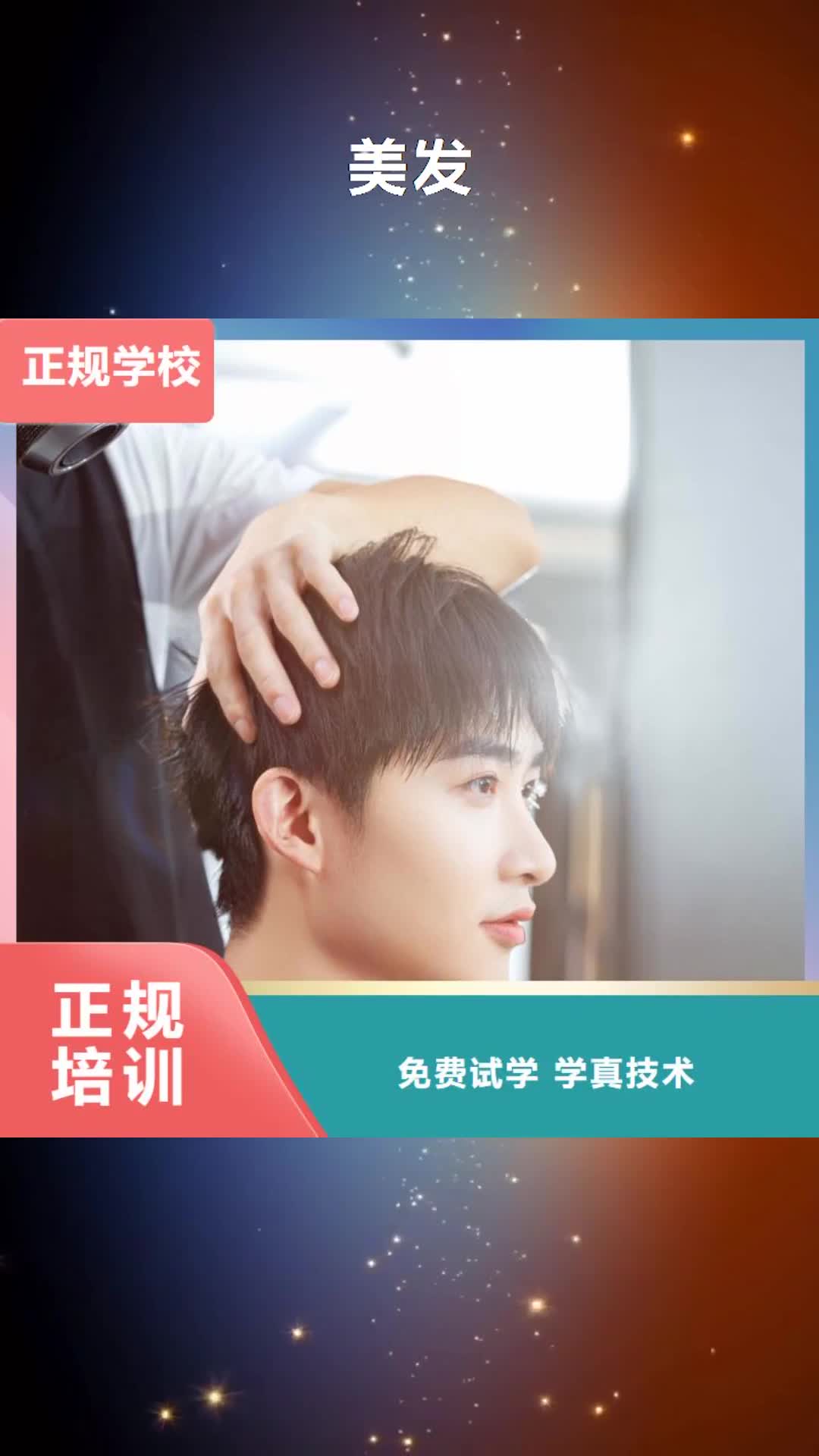 大连【美发】_美甲培训报名优惠