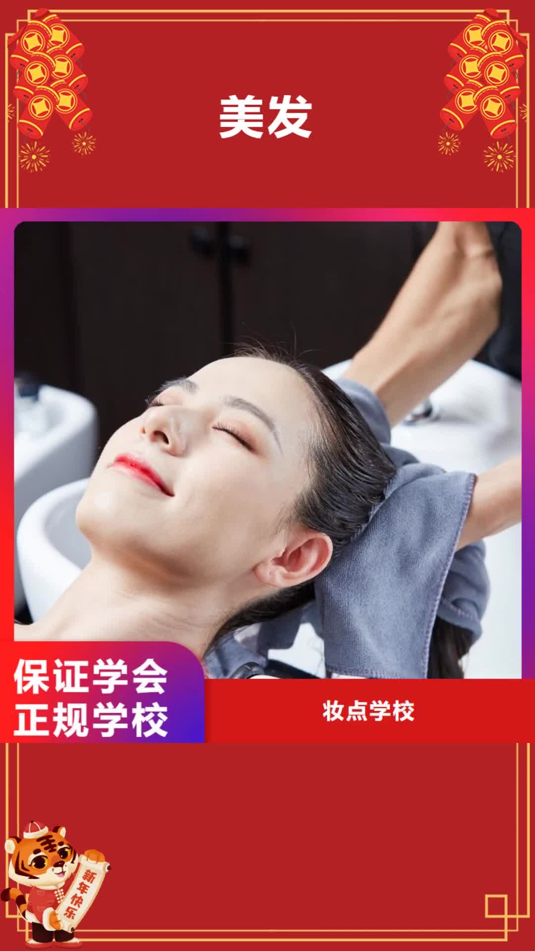 秦皇岛 美发_【化妆培训】老师专业