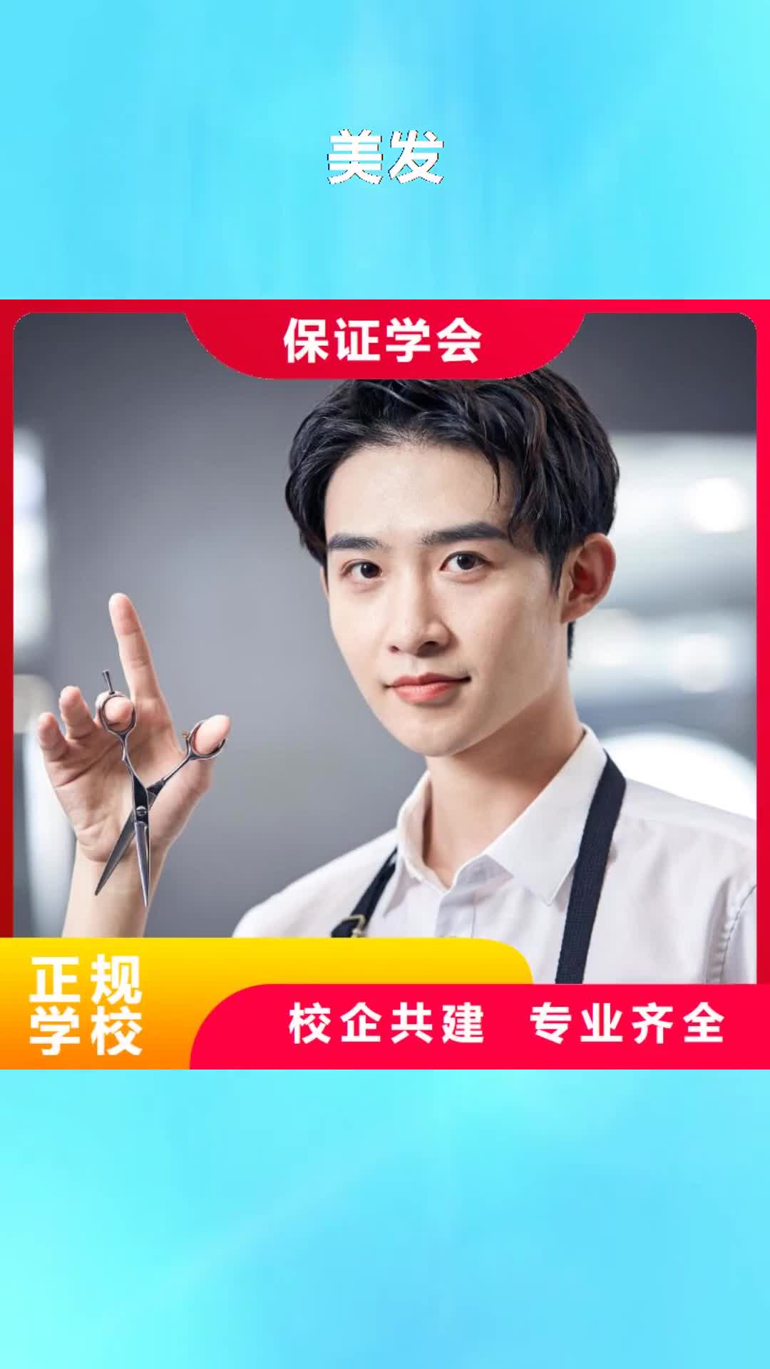 遂宁【美发】,纹绣培训学校实操培训