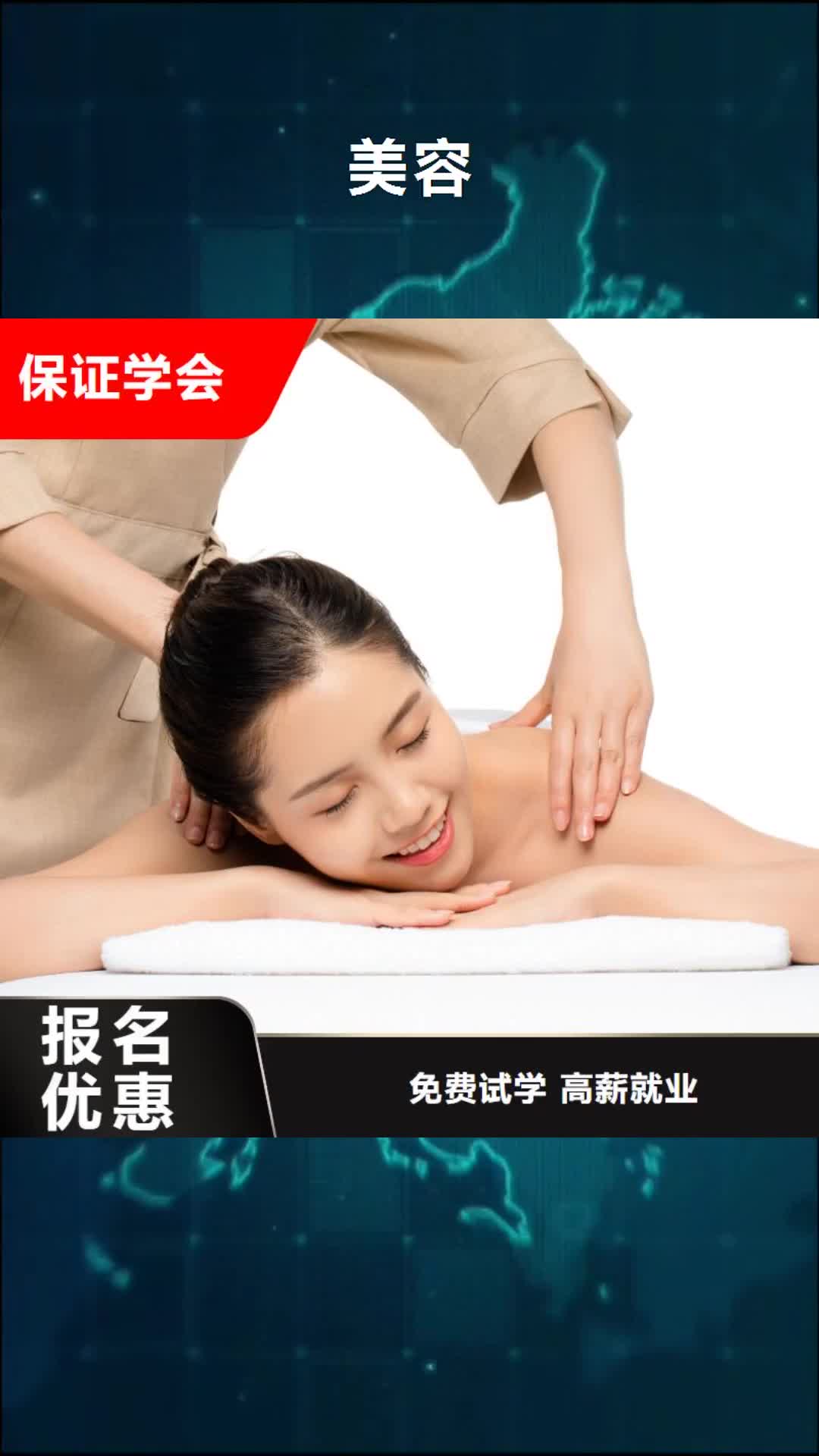 【株洲 美容-美容培训保证学会】