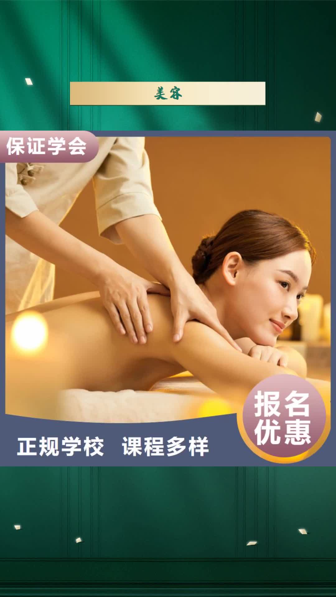 【资阳 美容-美甲学校高薪就业】