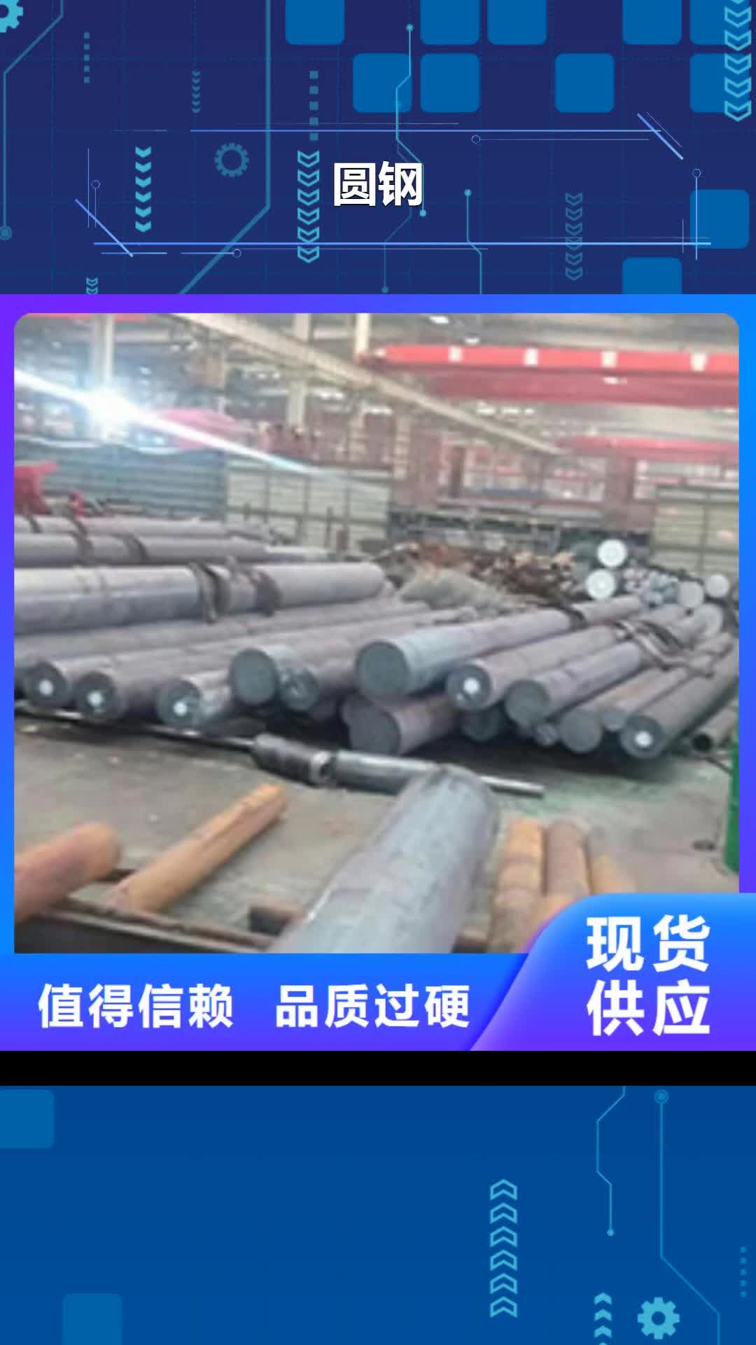 承德【圆钢】 钢板精心选材