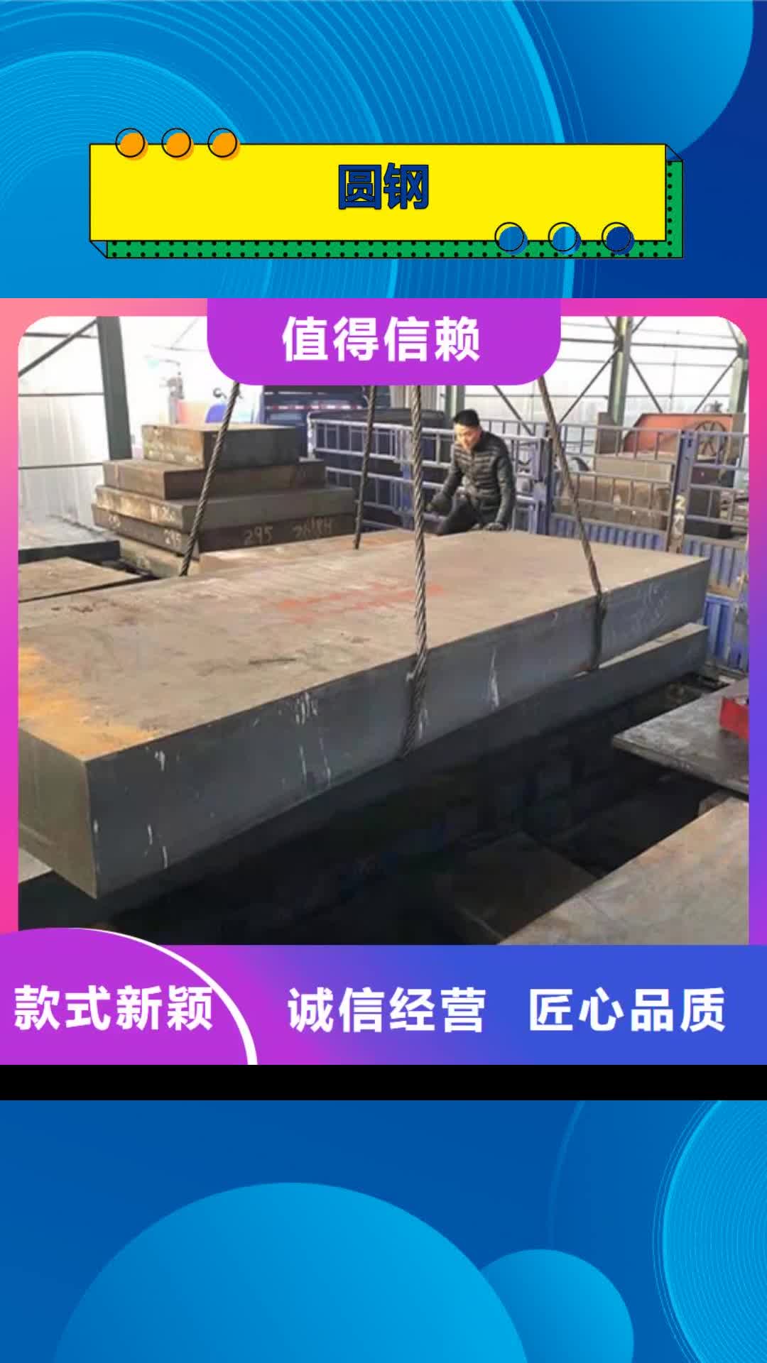 【安阳 圆钢 无缝钢管质检合格出厂】