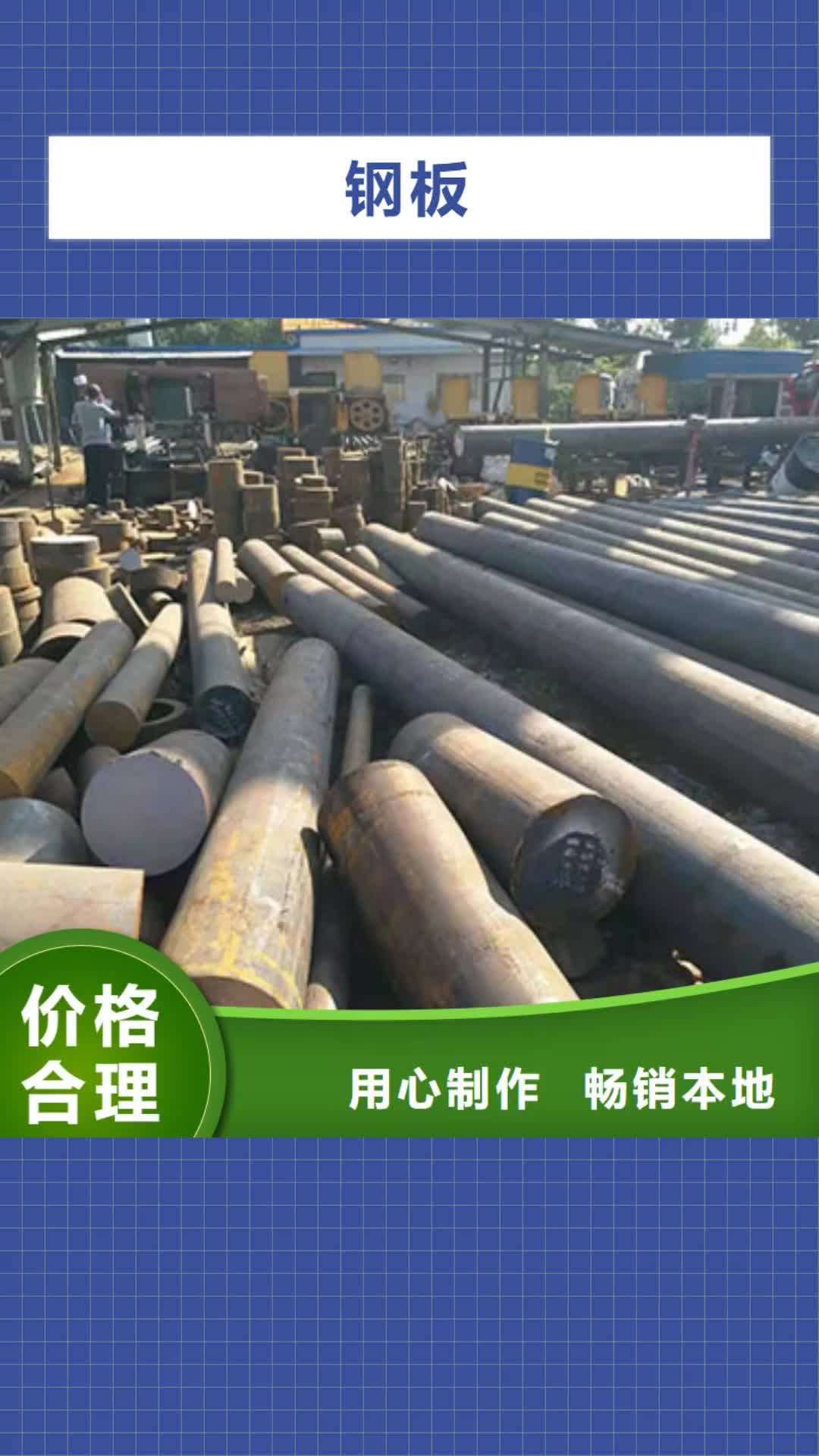 莱芜【钢板】,圆钢选择我们选择放心