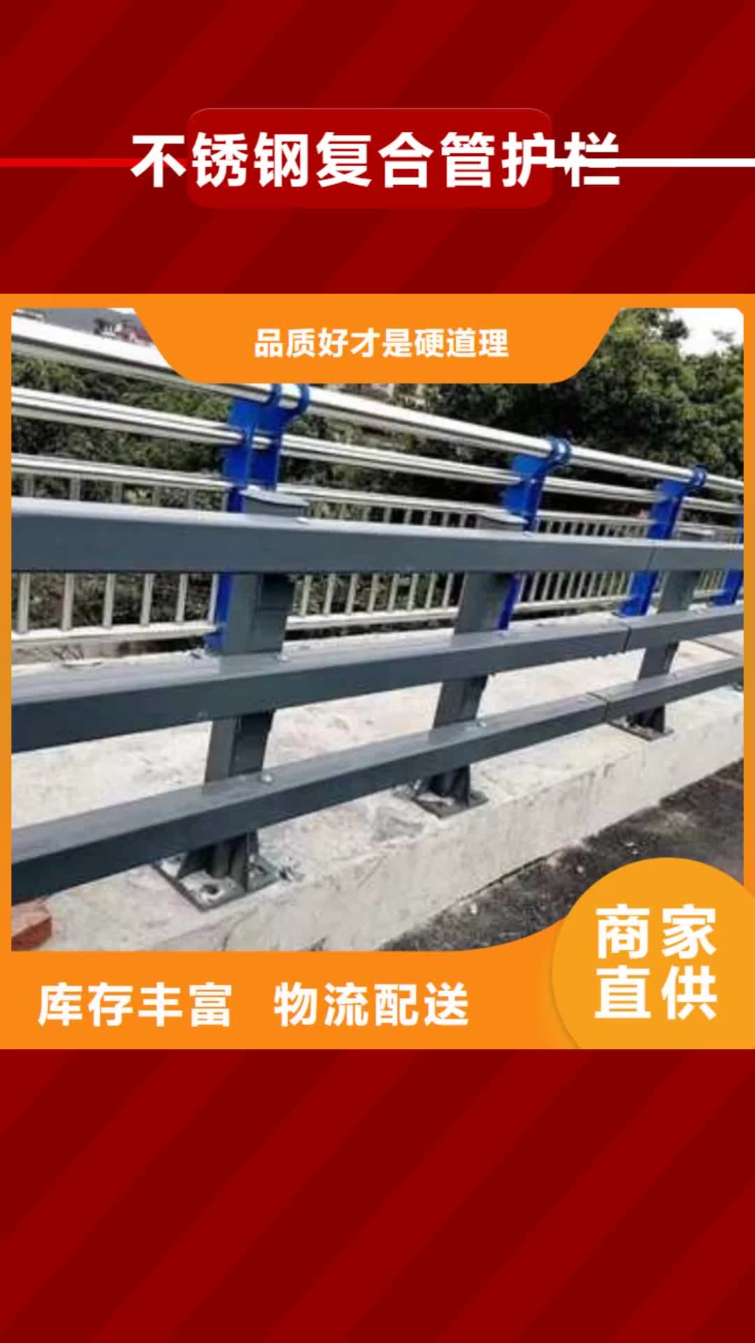长沙【不锈钢复合管护栏】-铝合金护栏厂家直销规格多样