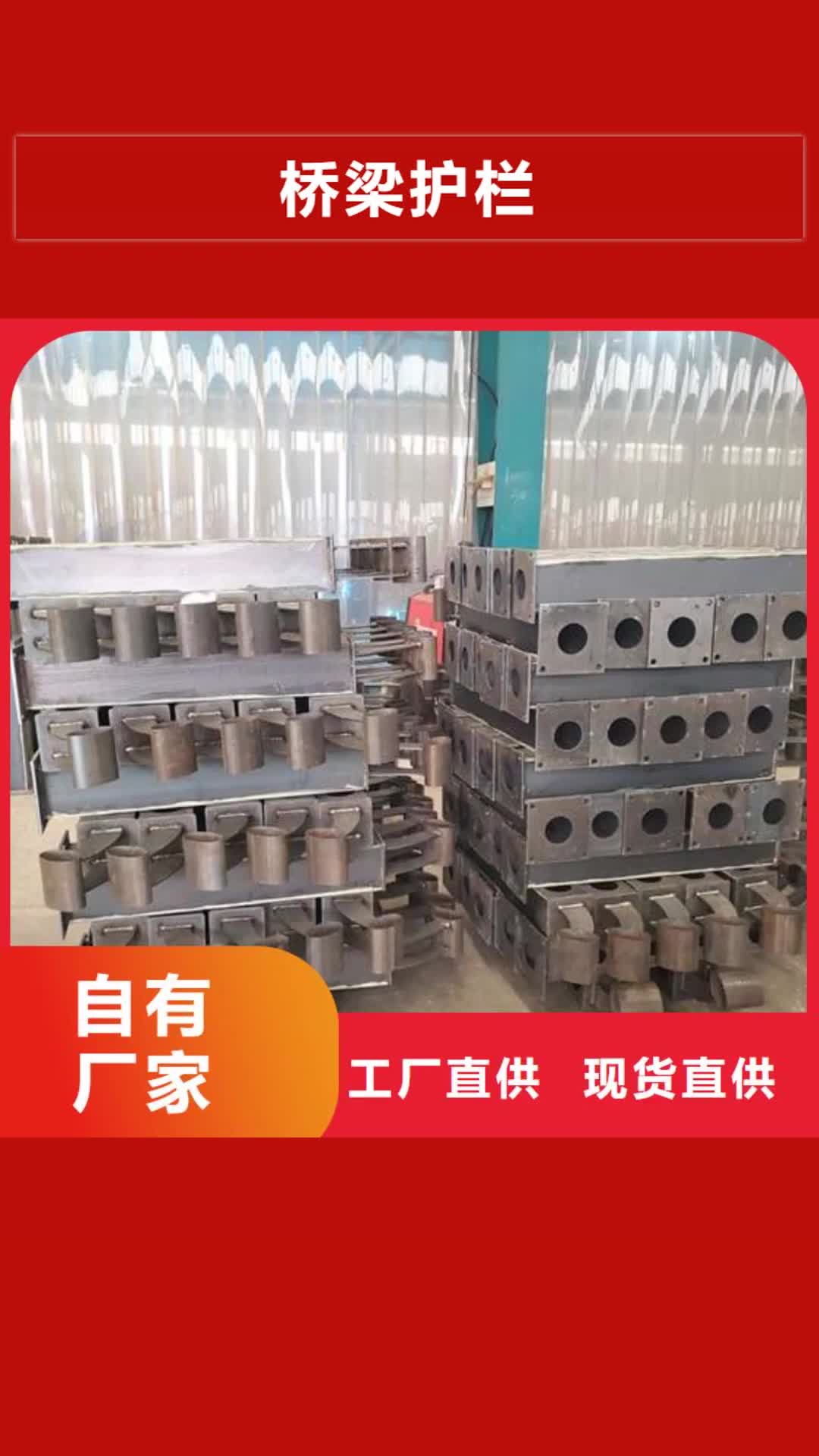 梧州 桥梁护栏,【防撞护栏】厂家直销大量现货