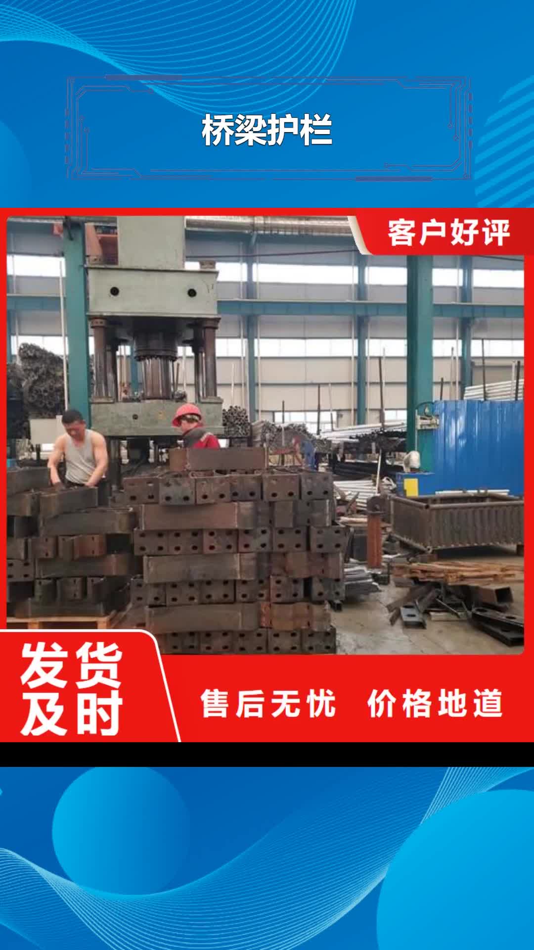 【盐城 桥梁护栏_景观护栏厂家售后完善】