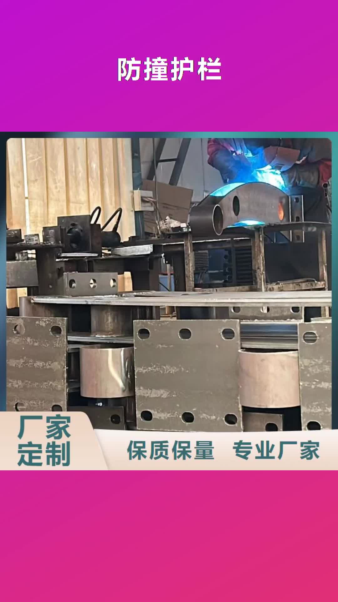 淮安【防撞护栏】_不锈钢碳素钢复合管多种规格库存充足